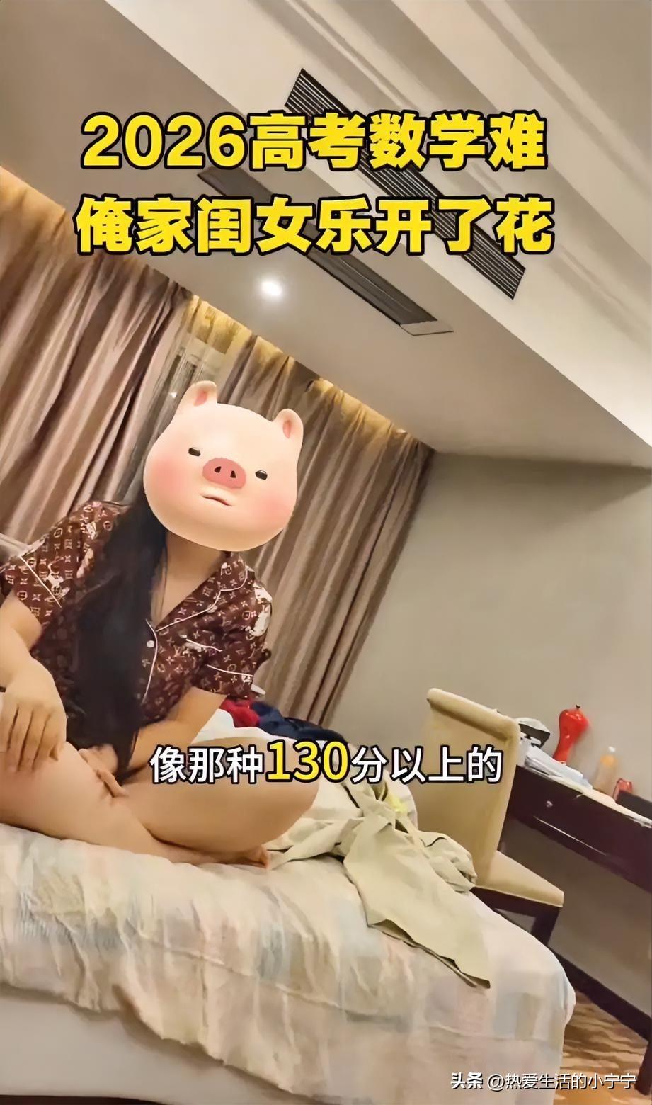 一位拥有阿Q精神的学渣小妹妹，在考完数学后，给她那壮志凌云且踌躇满志的老妈，分析