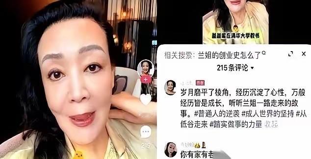 兰姐，努力赚了那么多钱，要好好享受生活了，折腾太多，累的是自己。她已经很好了，帮
