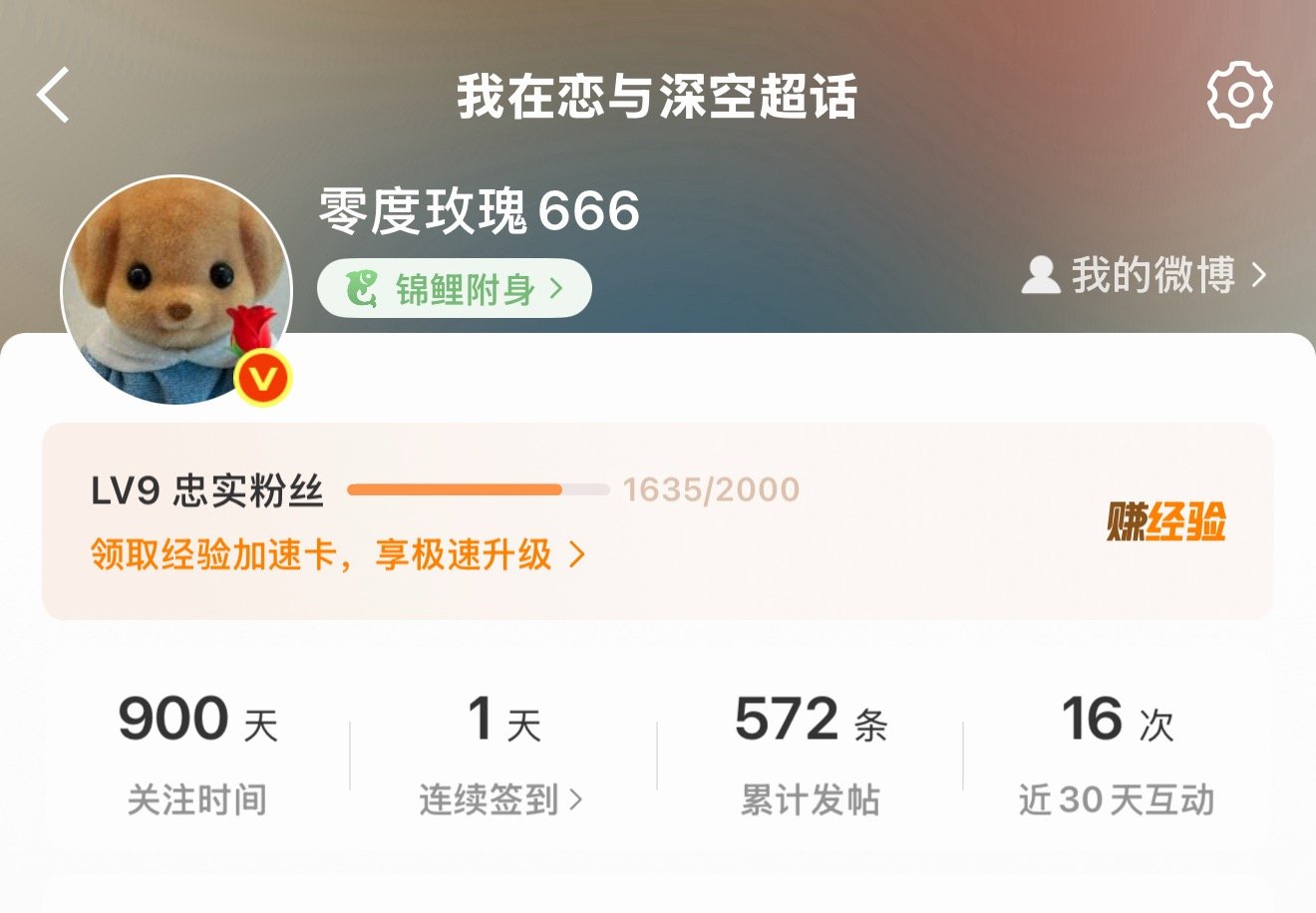 原争议博文早已删除私信太多我无法分辨真伪也不再接受私信代投不想当女明星 只是游戏