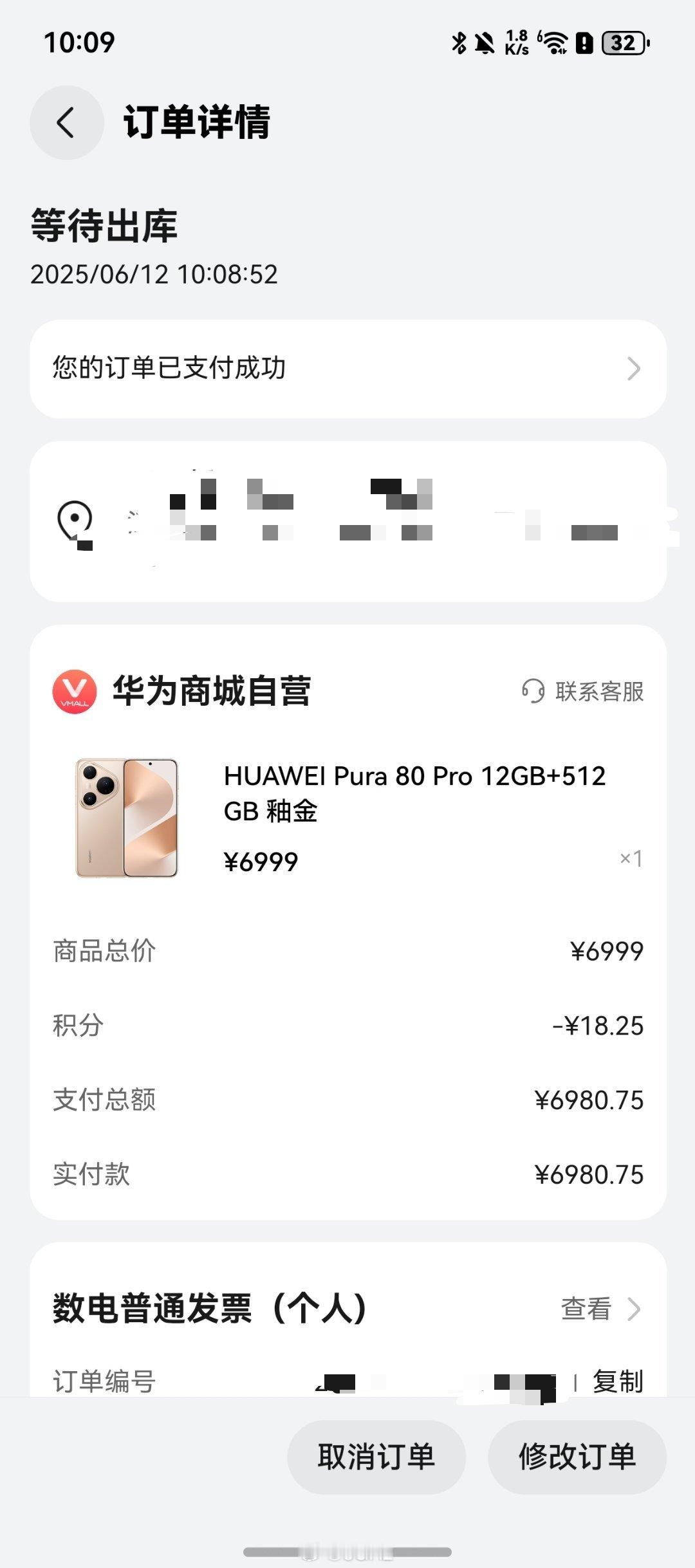 还得是华为手机才能抢到新华为 ​​​