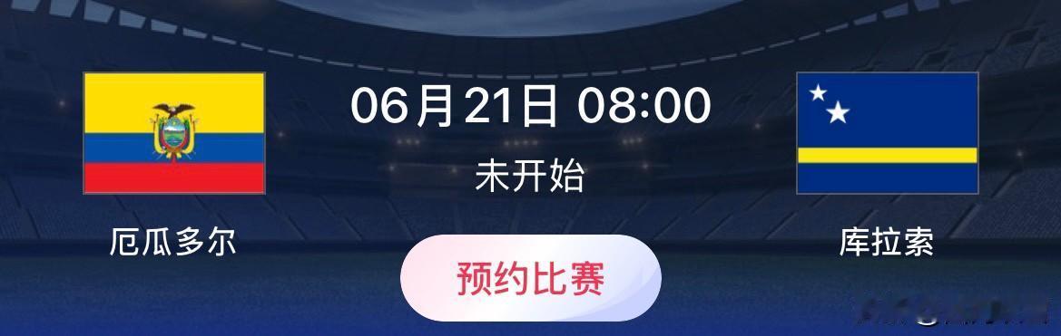 世界杯小组赛预测：厄瓜多尔VS库拉索 
比赛时间：北京时间6月21日08:00