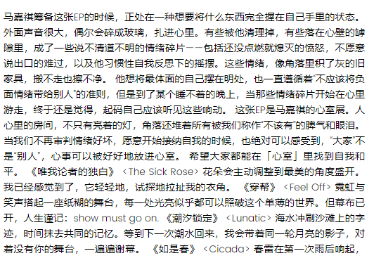 马嘉祺新ep简介马嘉祺的少男心事 马嘉祺新ep简介，马嘉祺的少男心事，有激烈的情