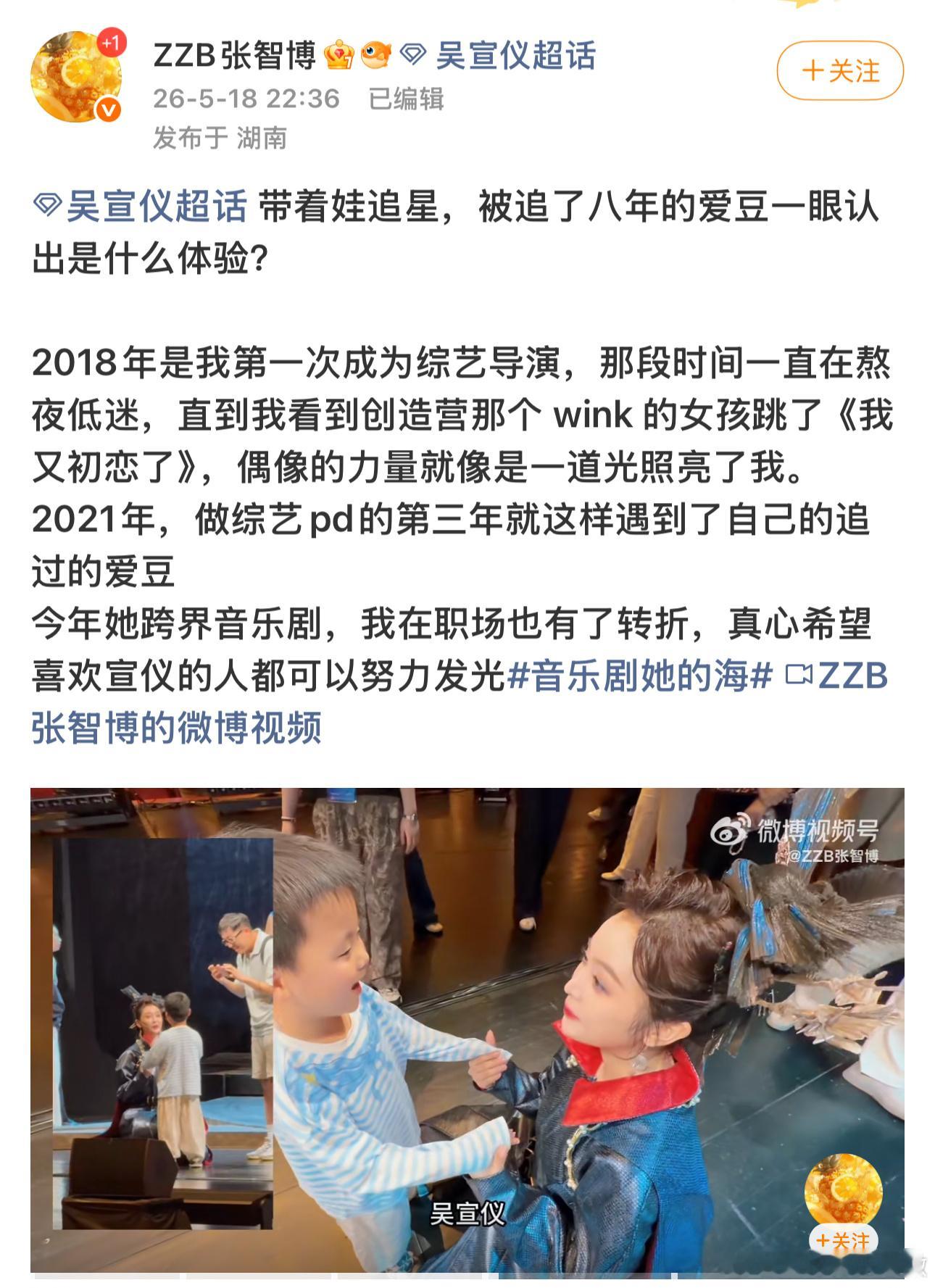 谁不为这段追星落泪啊内娱这段追星的杀伤力以综艺PD身份默默奔赴八年，从深陷低谷到