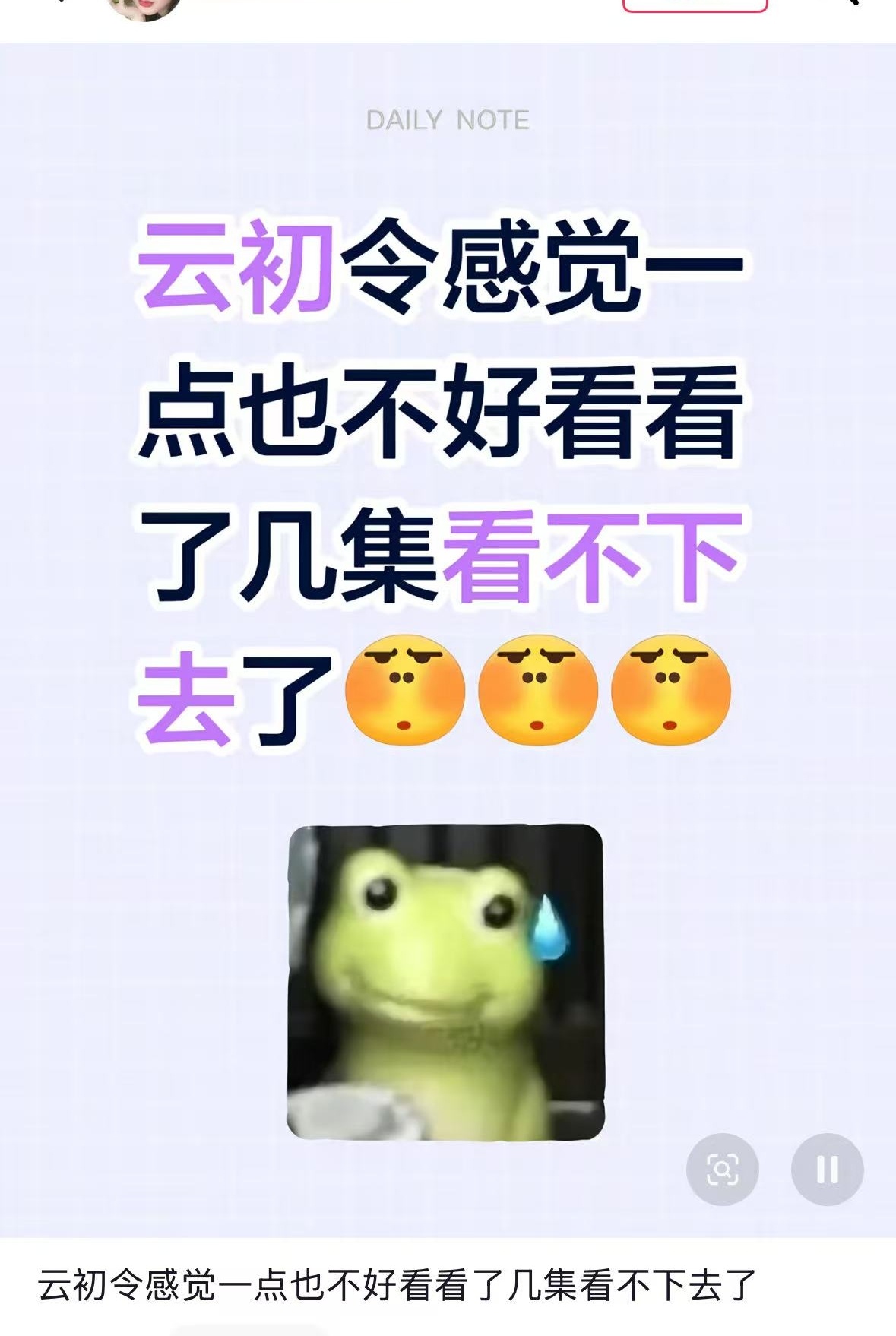 可露丽说看了几集云初令了？云初令啥时候播的？怎么提前审判上了 虞书欣粉丝都还没看