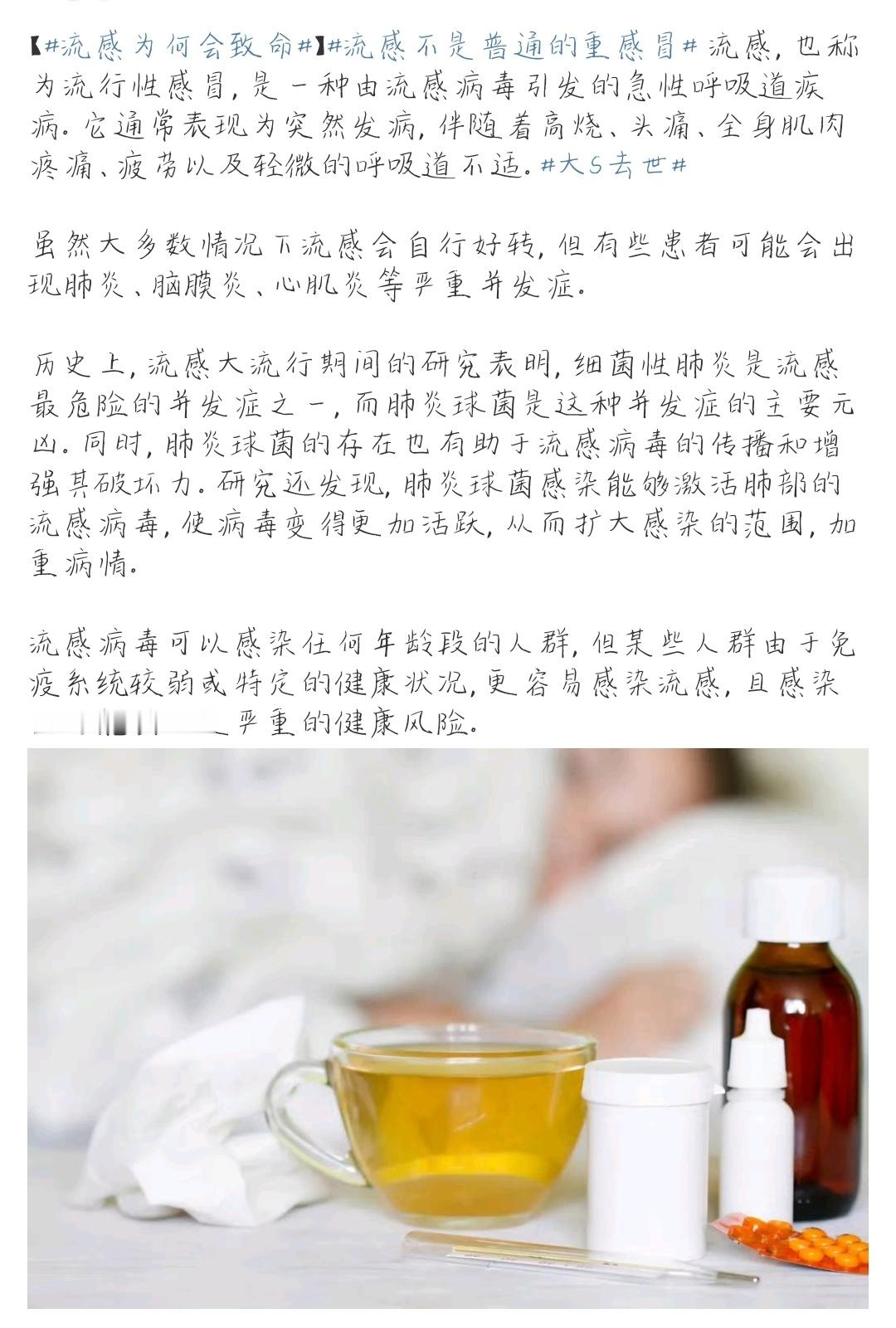 流感不是普通的重感冒 我的天呐，流感严重的话真的会危及到生命大家一定要注意身体啊