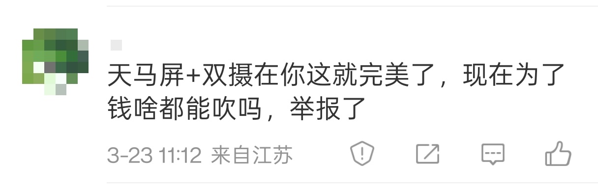 既然看到了，那我就说说吧：用过一加15T再说，好吗？说了没收钱，不是广告，是看不