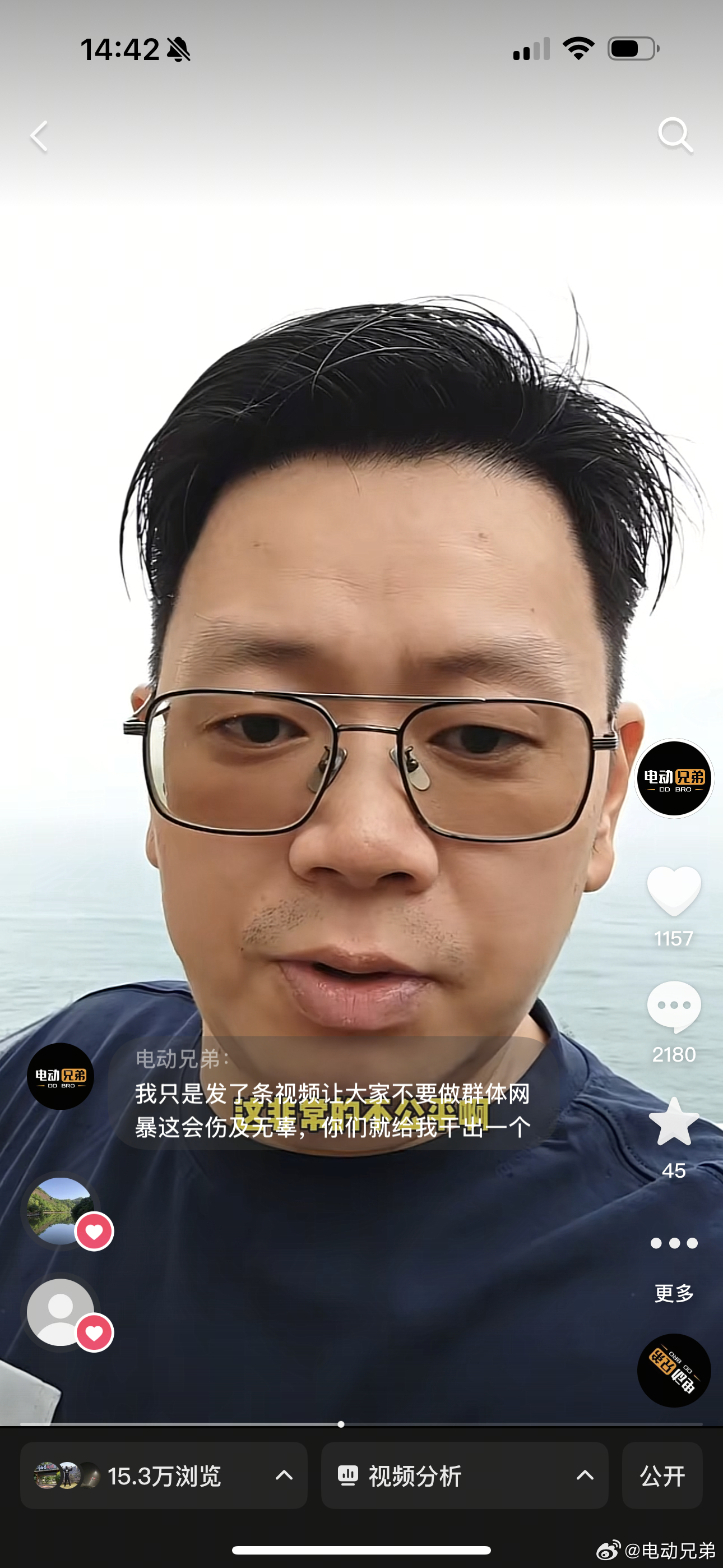 我发了条抖音，呼吁大家不要对品牌车主做无差别网暴，这会导致很多无辜的人受伤，现在