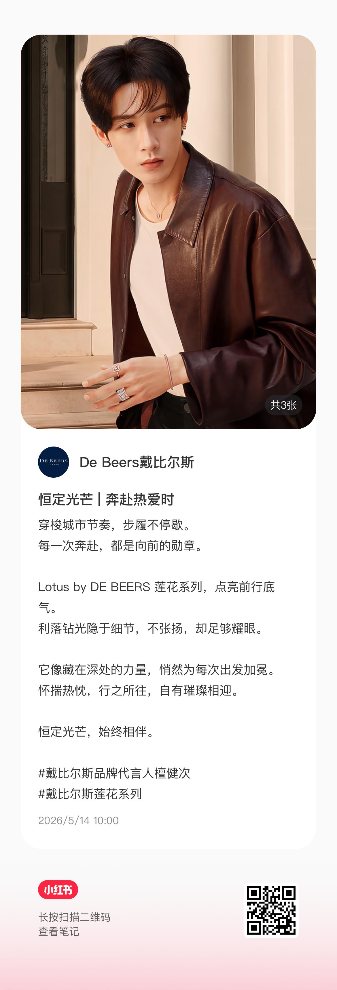 小🍠  戴比  点👍🏻  互动活 