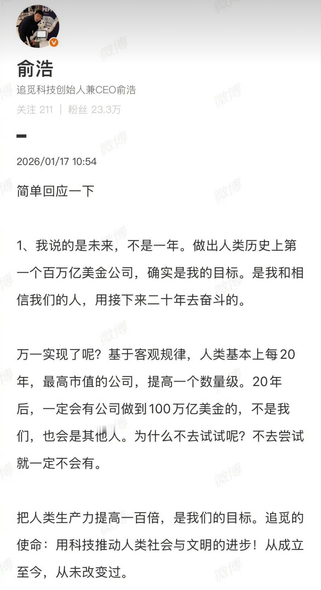 追觅CEO回应被指膨胀抛开其他的不谈，就这几天，他给追觅带来的曝光量，就省了一波
