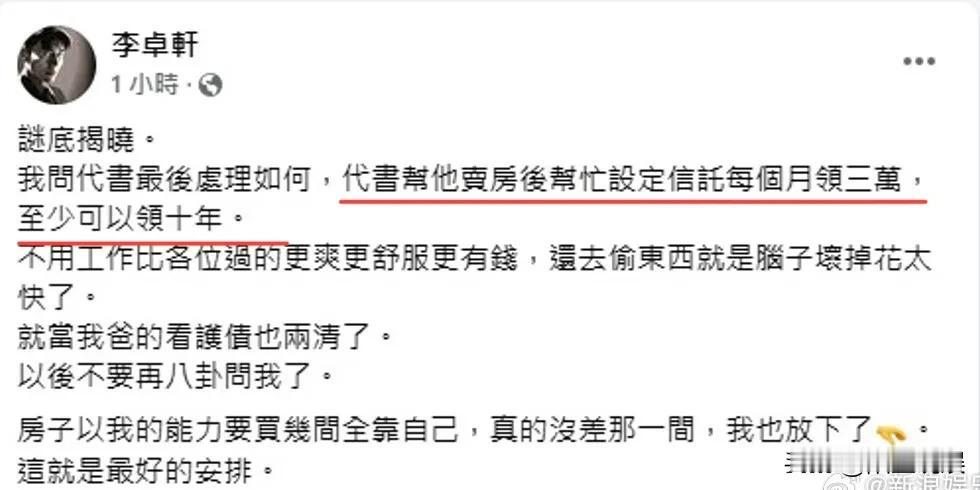爷孙恋的下场太惨了，女方因偷窃被罚款，继子回应“这是最好的安排”。

2013年