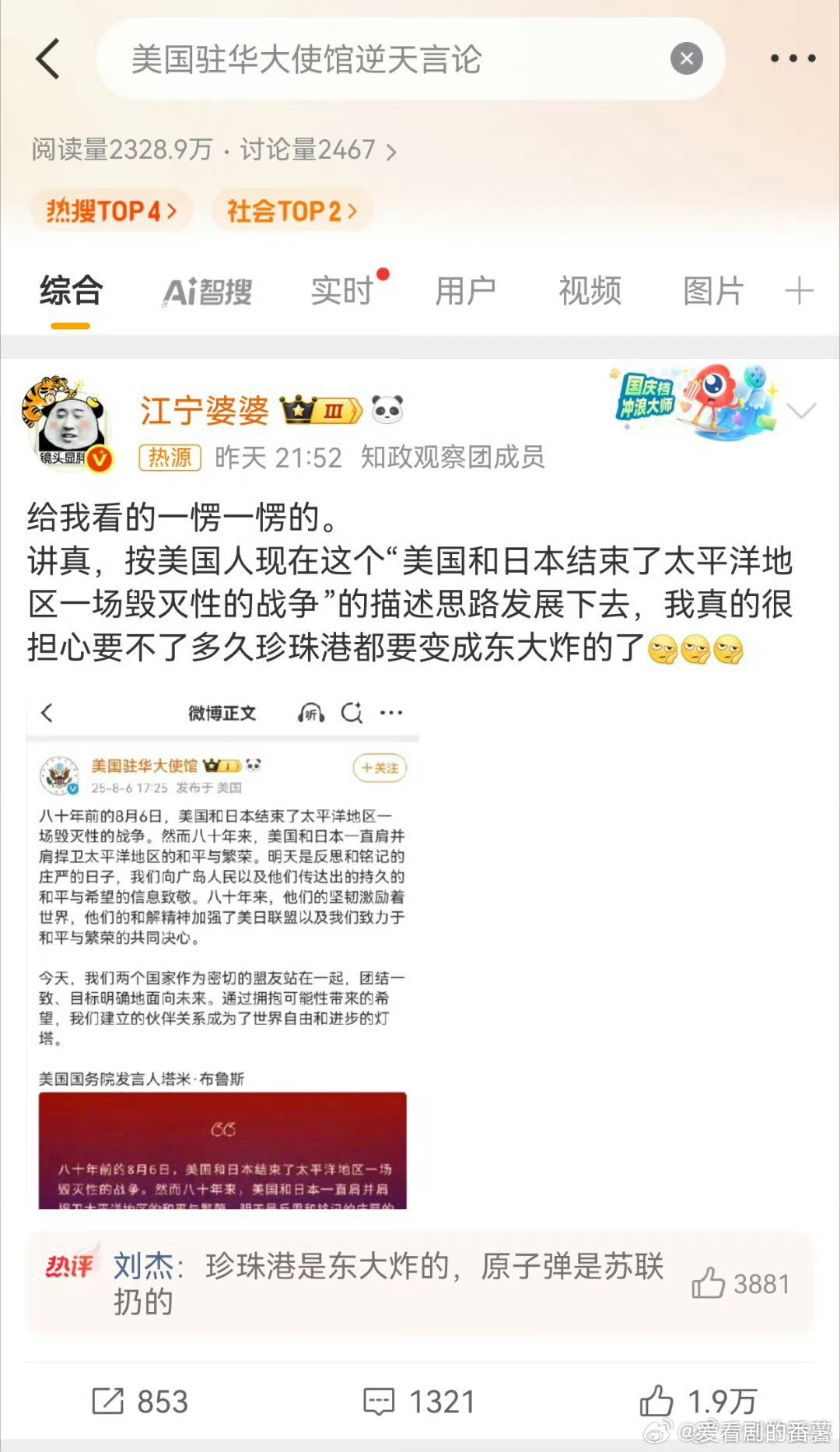 中国电影要让世界看清真相每一个中国人都不会忘记！历史就应该被正确的记载，传播，和