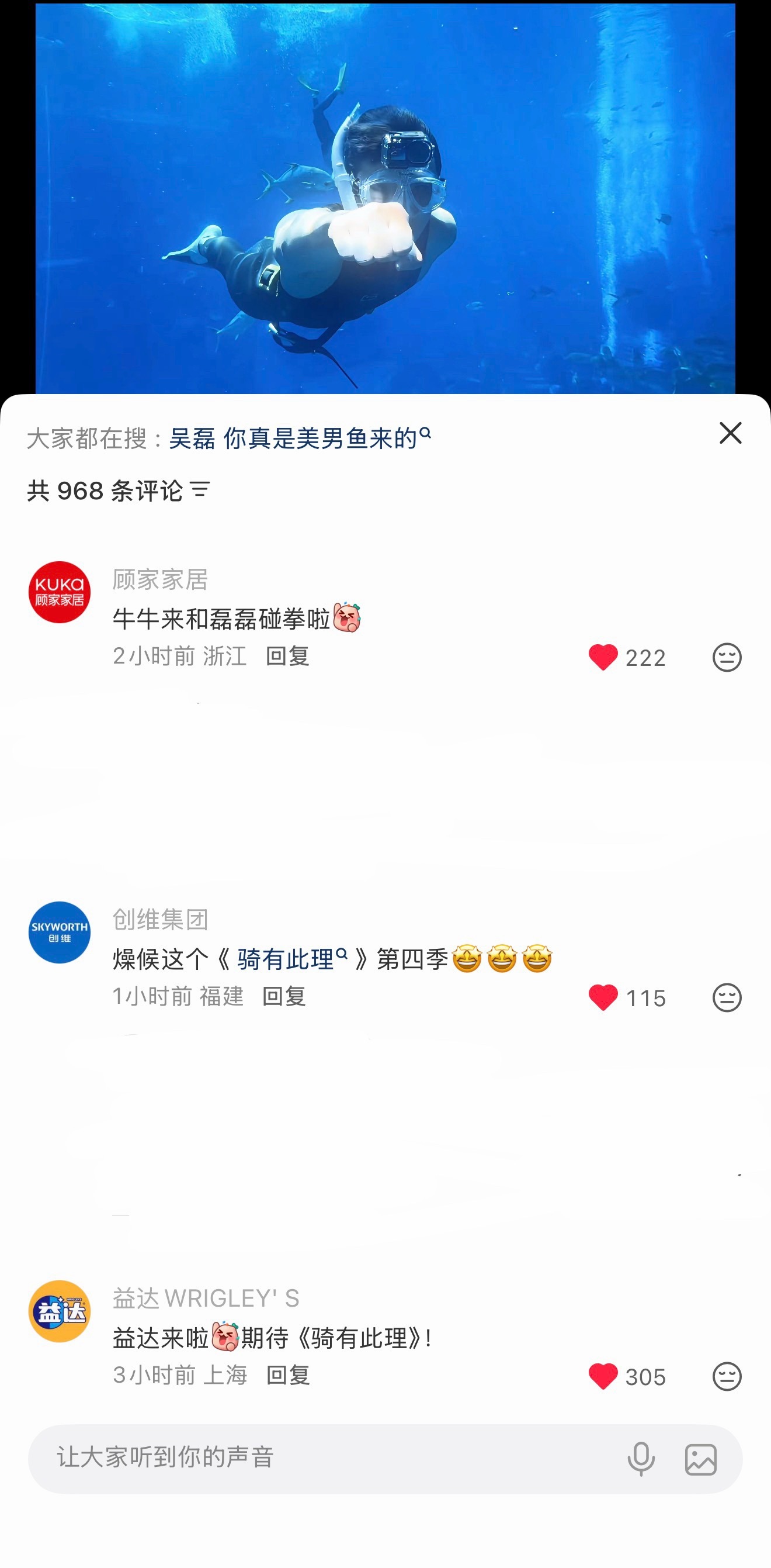满屏都写着品牌的渴望 