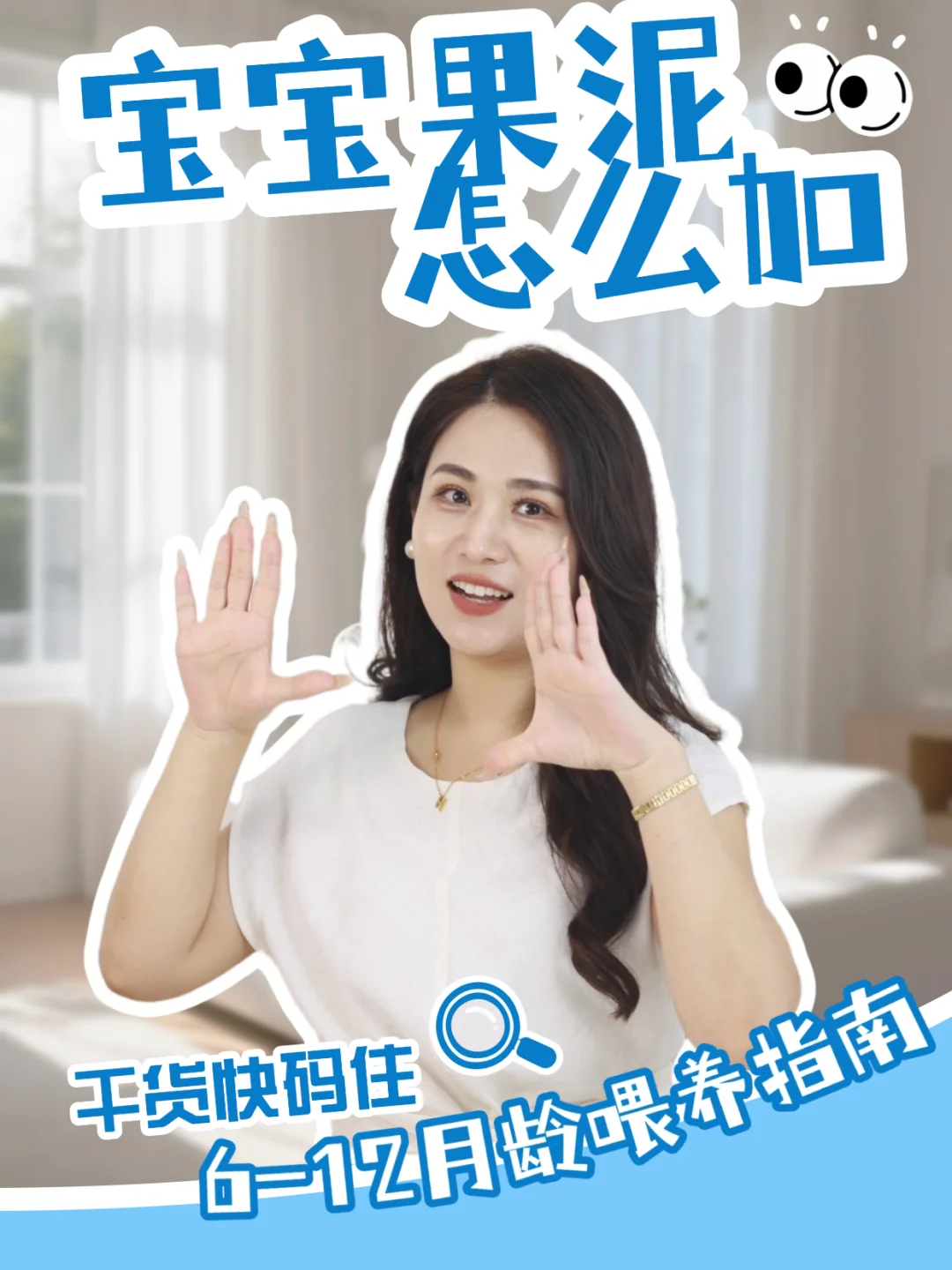0-12月龄宝宝果泥添加顺序｜按阶段喂不踩坑！