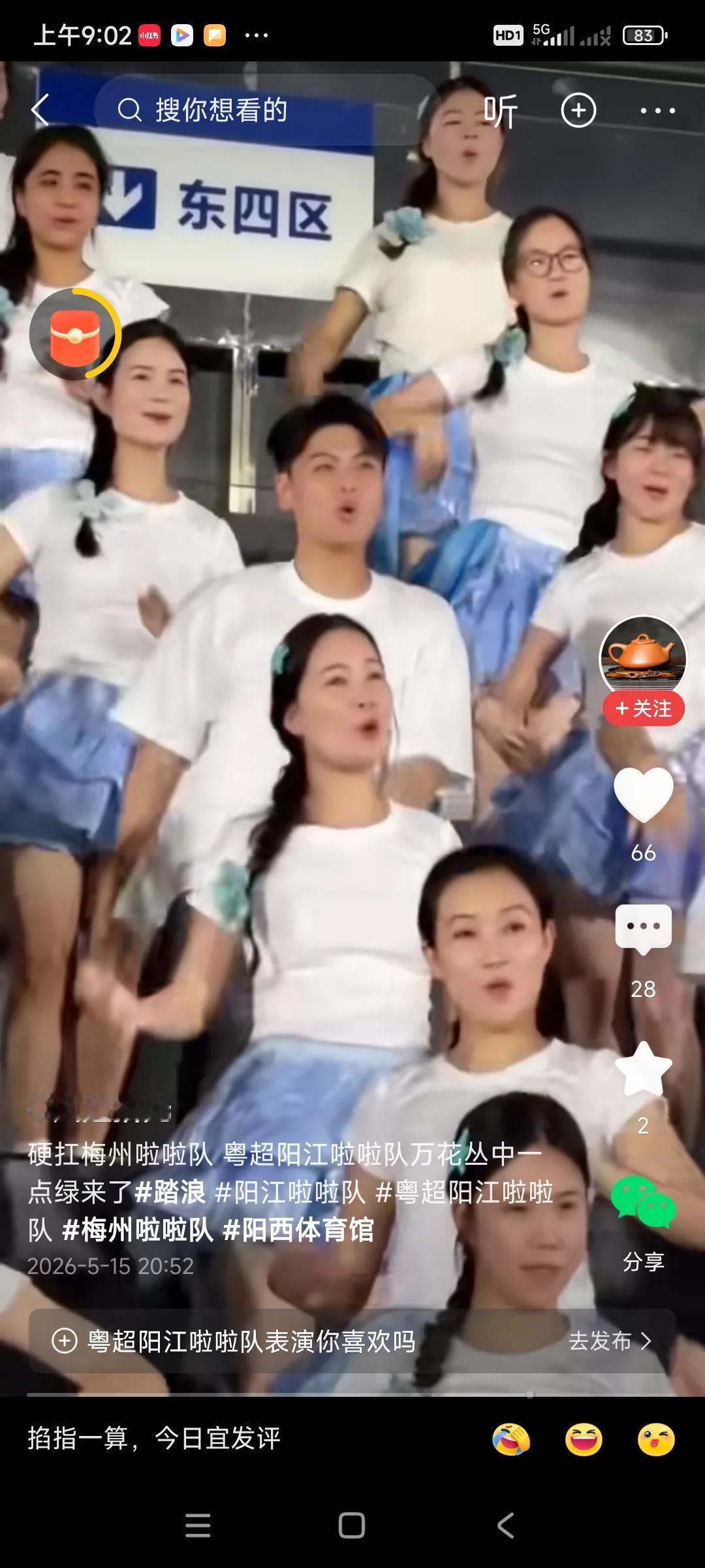 美女啦啦队在表演，只有一个是男的，又唱又跳，全情投入，收放自如，融入团队了，，，