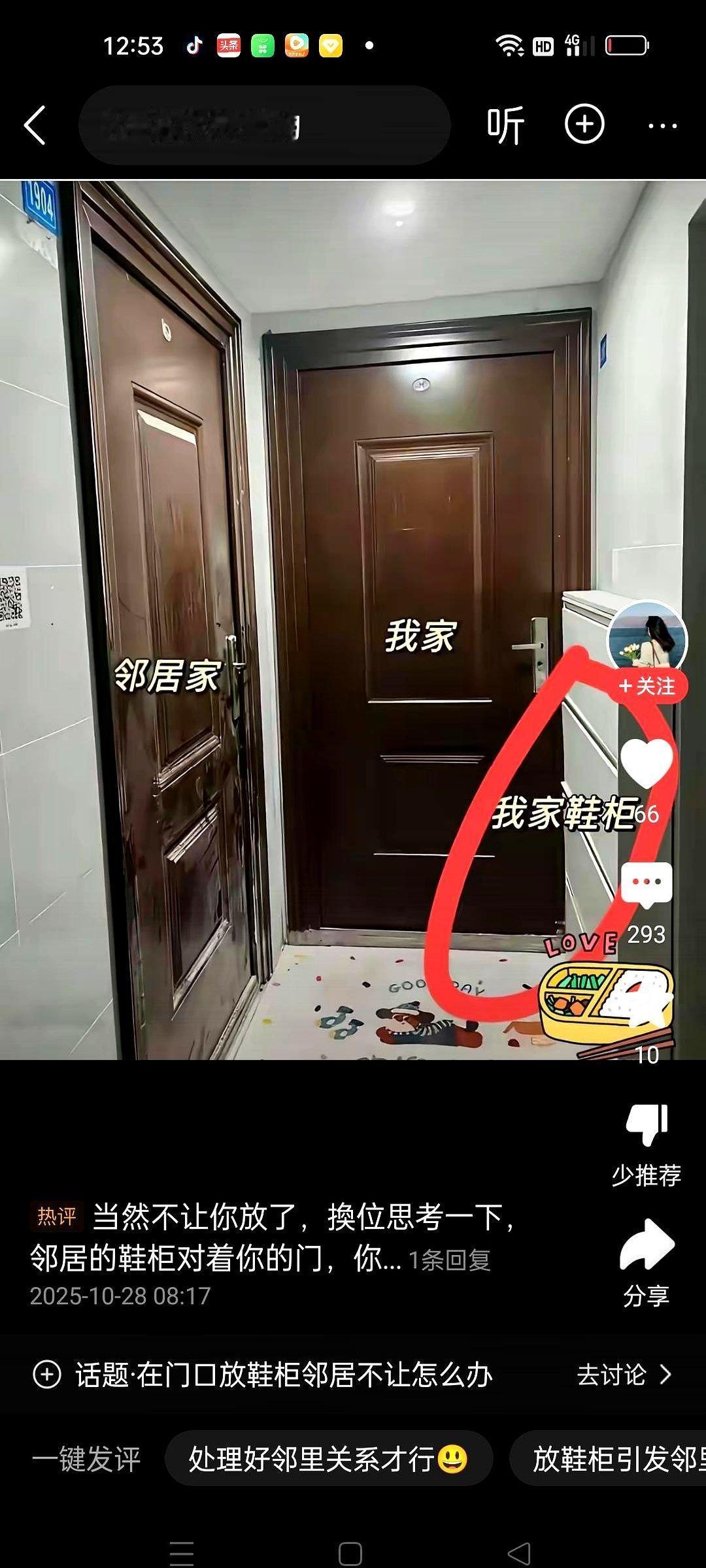 “再不挪，我给你劈了！”
就因为在门口放了个鞋柜，邻居直接撂下这么一句狠话。
我