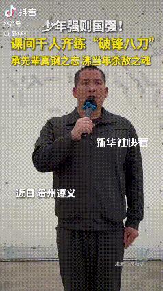 这不比蔫巴的体操强多了！贵州遵义，某校大课间竟然没领着学生做广播体操而是给每个同