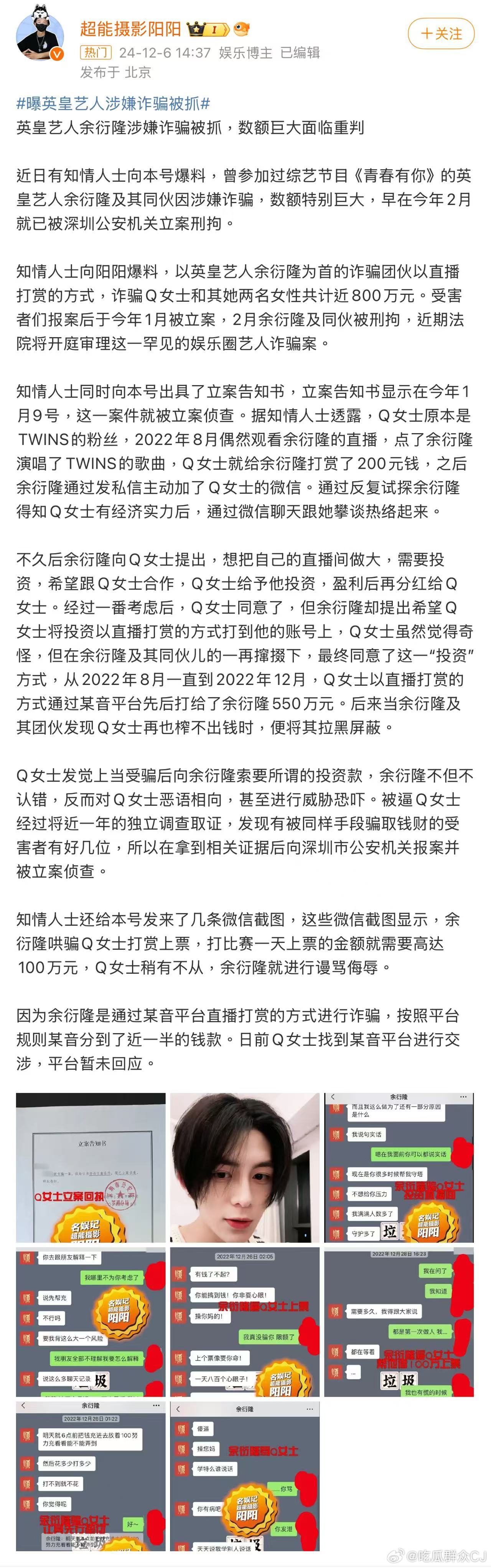 阿娇 余衍隆 看到狗仔爆料用“知名女星知三当三”做标题就很好笑，十天前余衍隆涉嫌