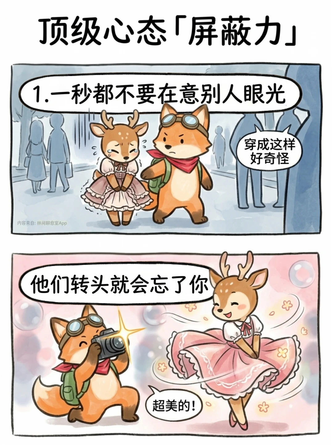 任何消耗你的人和事，多看一眼都是你的不对
