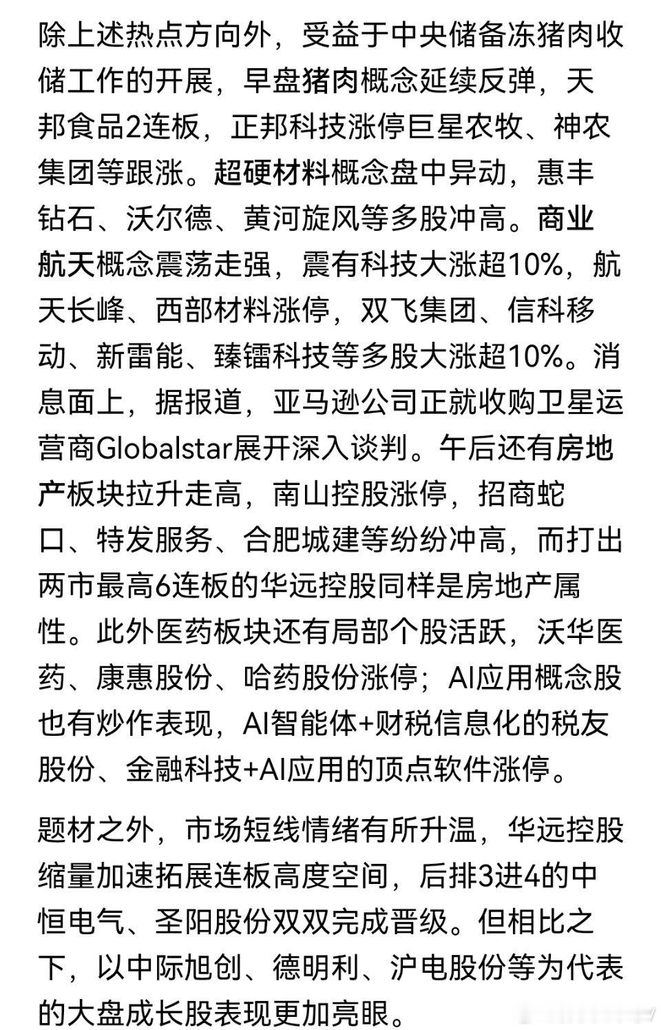 15岁女生被班主任开房猥亵服药轻生盘前内参本文属于个人投资日记，不能作为投资决策