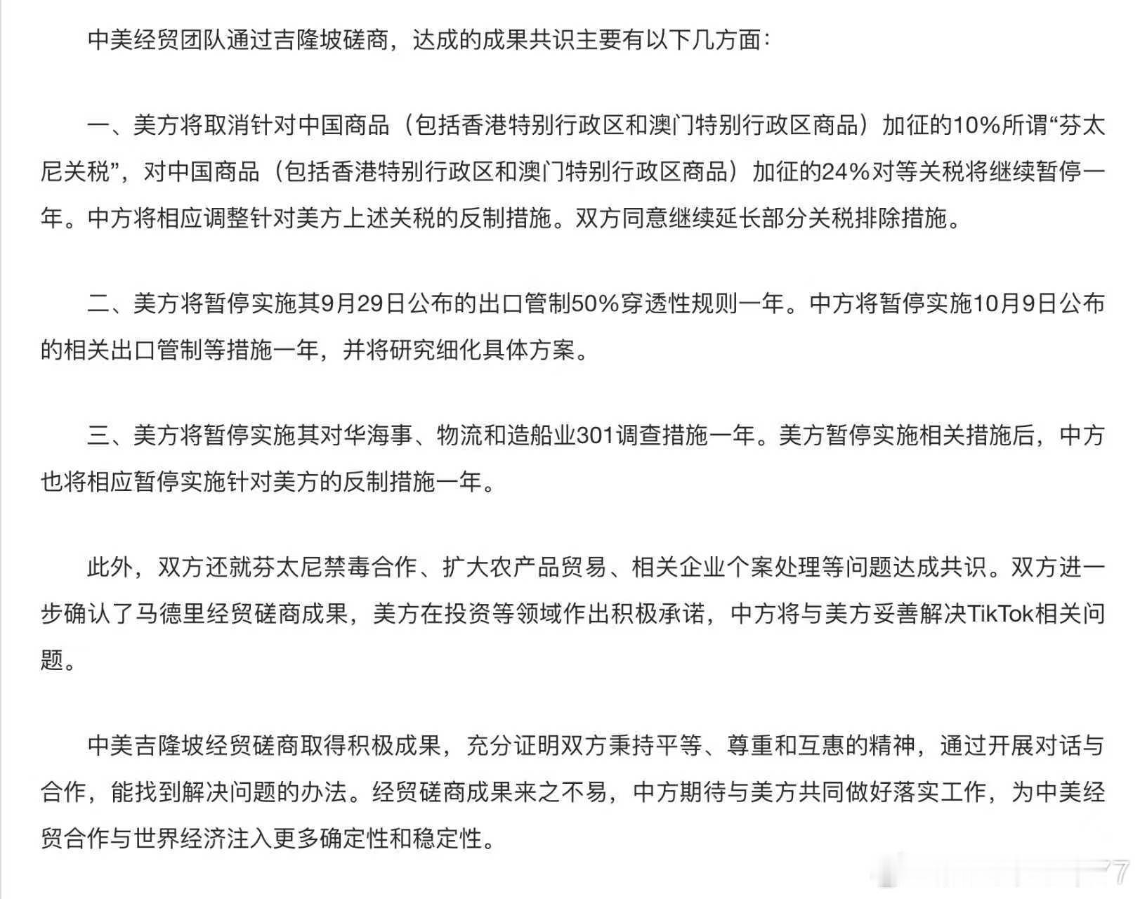 收盘了才发，这会港股快速反弹中[二哈] ​​​