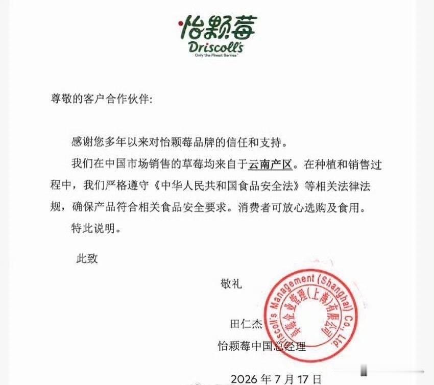可此前宣传全程主打进口鲜果，出问题后立刻切割，改口国内云南货源，前后说法矛盾实在