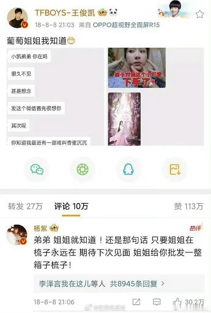 #杨紫早期香蜜摇人盛世#好家伙了，有网友找出早期杨紫《香蜜》的摇人盛世，这人缘好