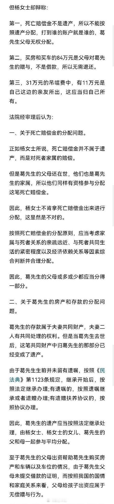 上海一男子发生交通事故离世后，妻子便迅速转走了男子数百万元的存款以及死亡赔偿金1