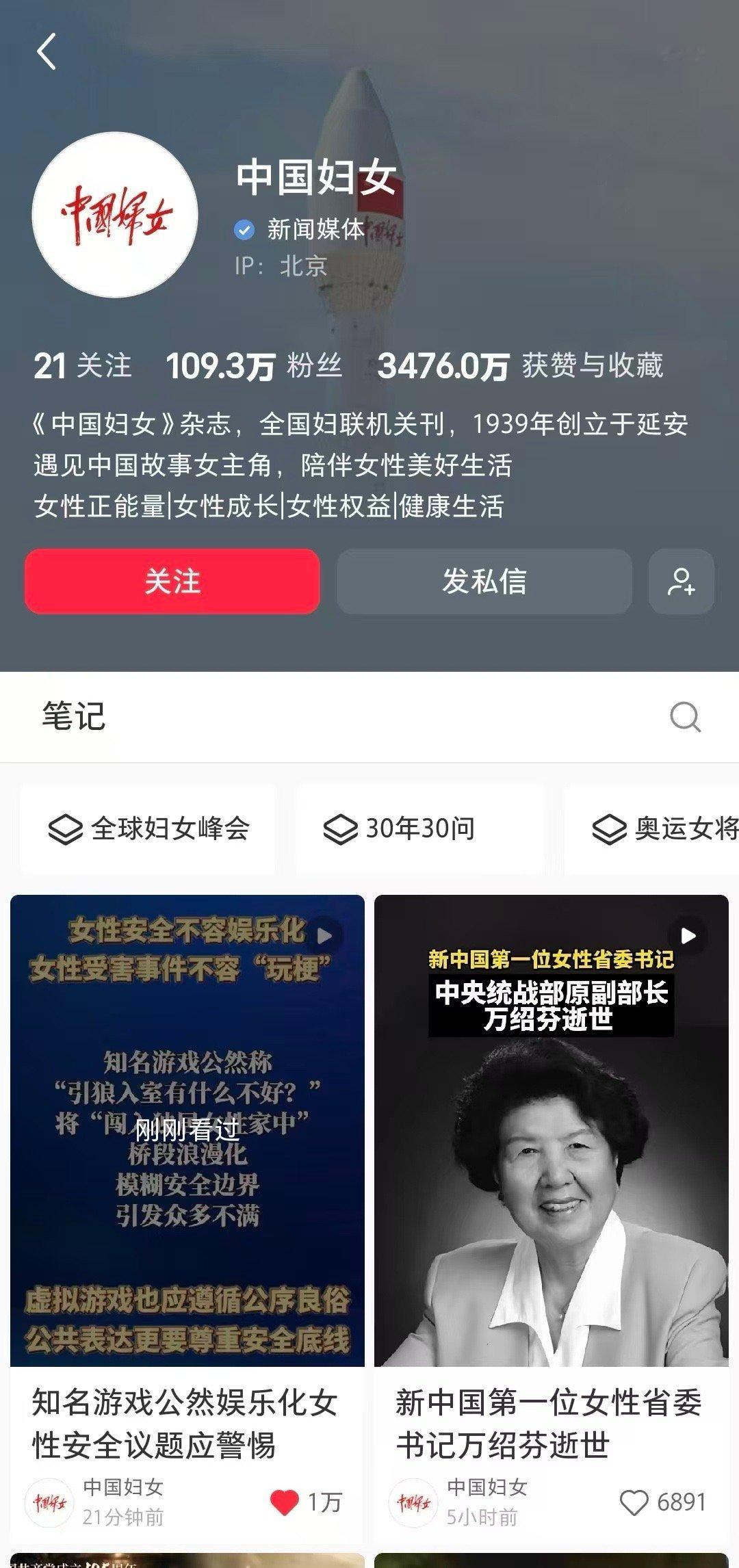 恋与深空你继续作吧，妇联都出来批评了