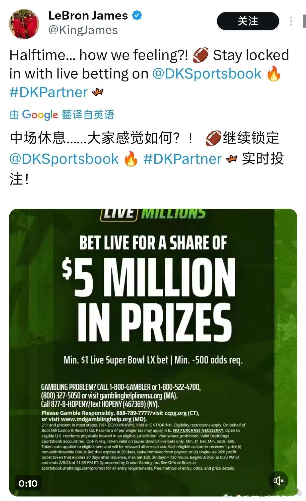 漏发了一条老新闻；詹姆斯给博彩公司打广告遭粉丝抵制 