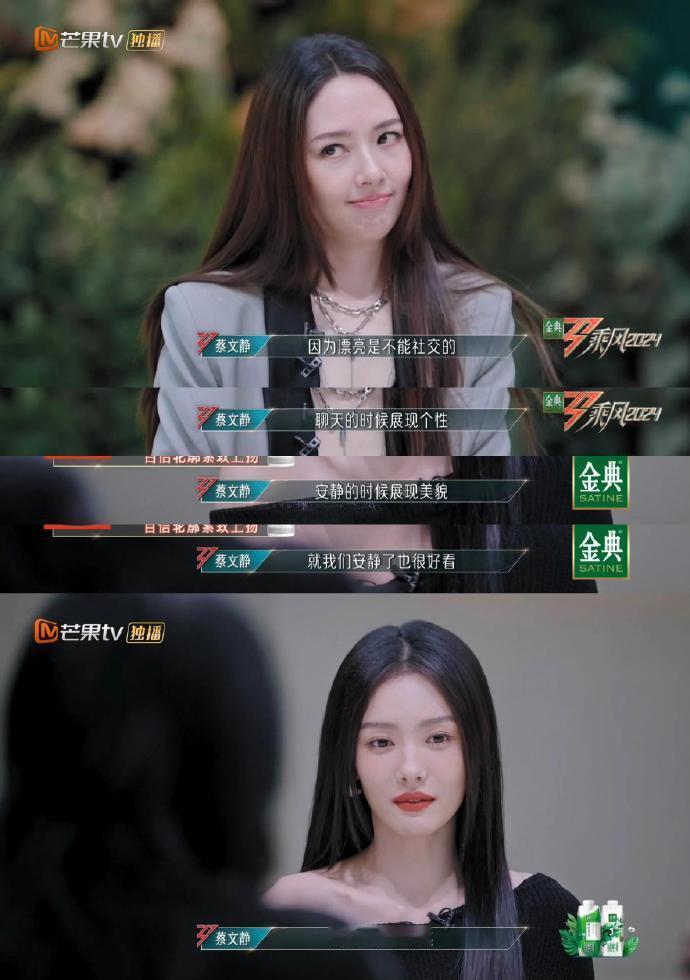 #i人真的需要一个蔡文静#郭碧婷的尴尬在蔡文静的话语中得以化解，这一幕让人感受到