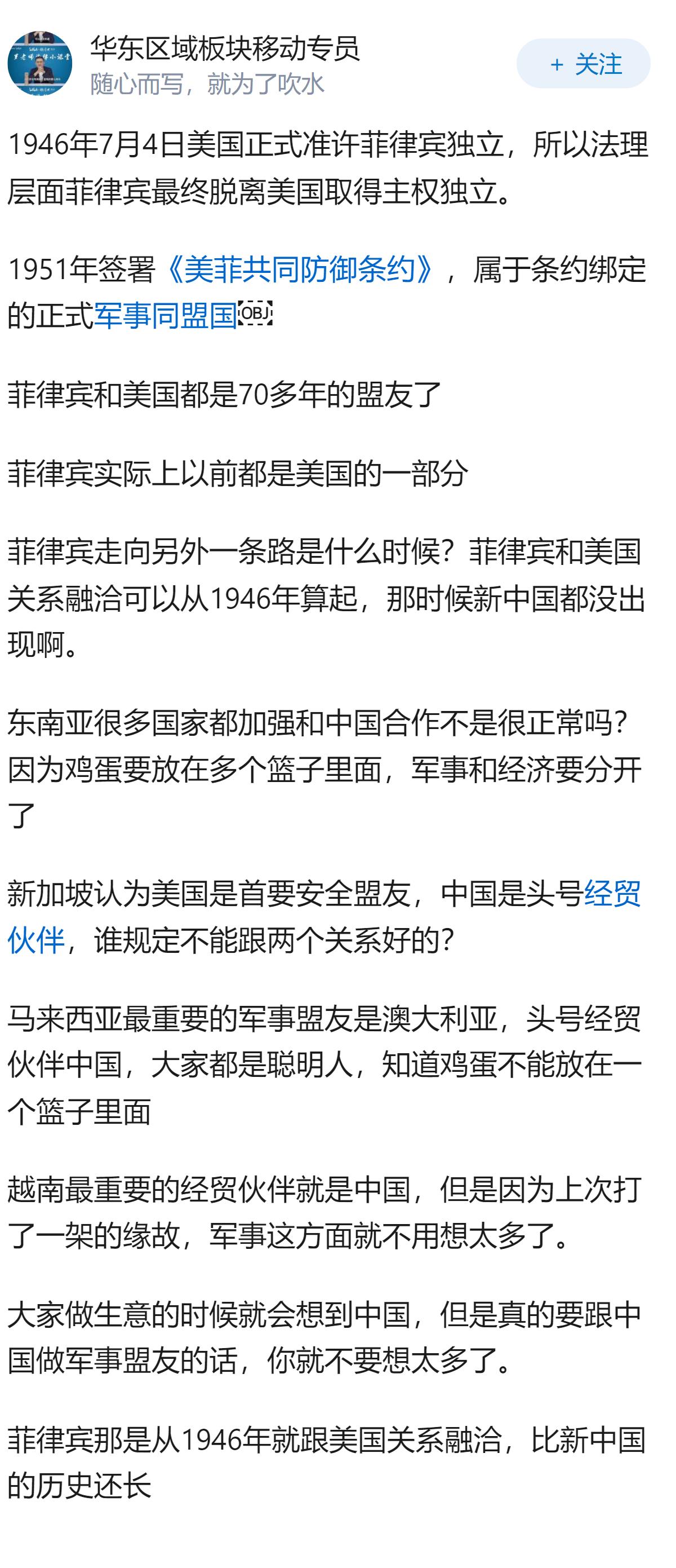 为什么东南亚很多国家都选择和中国加强合作，菲律宾却走向了另一条路？