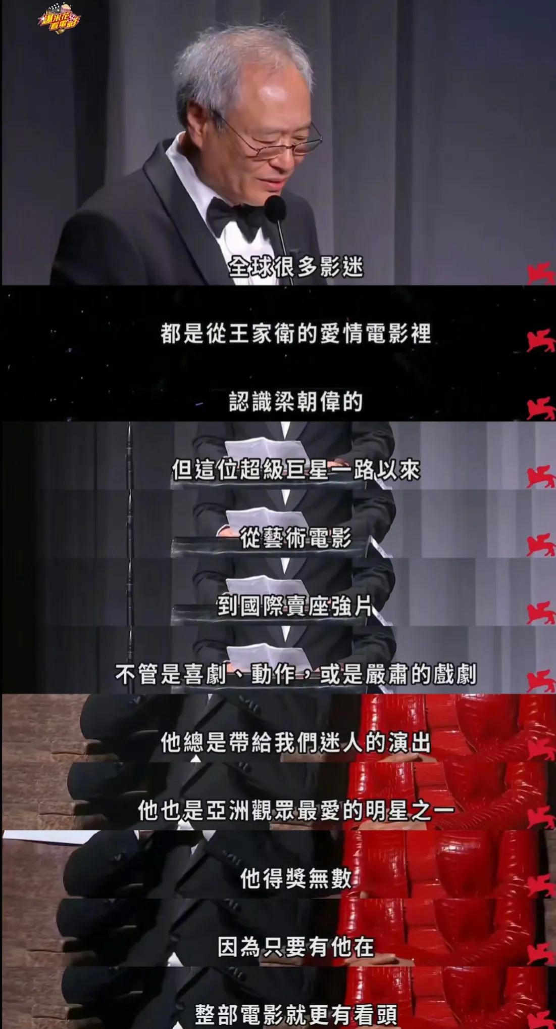 李安导演太会夸人了！
9月5日，一条博文冲上了热搜！全球很多影迷，都是從王家衛的