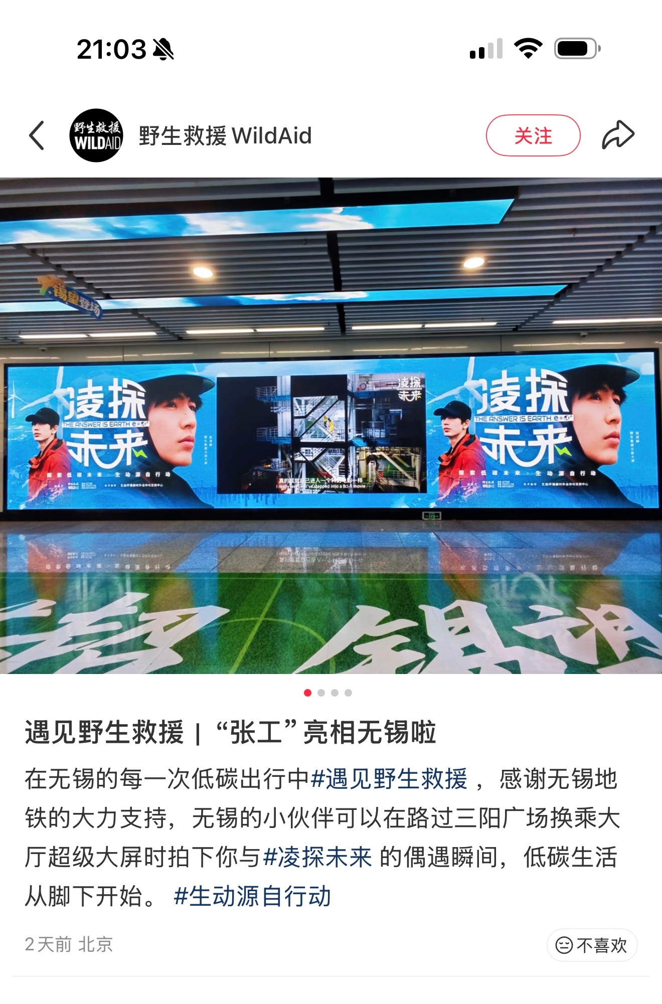 张凌赫  ｜张凌赫上报纸了 上报纸啦｜认真做有意义的事，低碳这道题，遇见张凌赫?