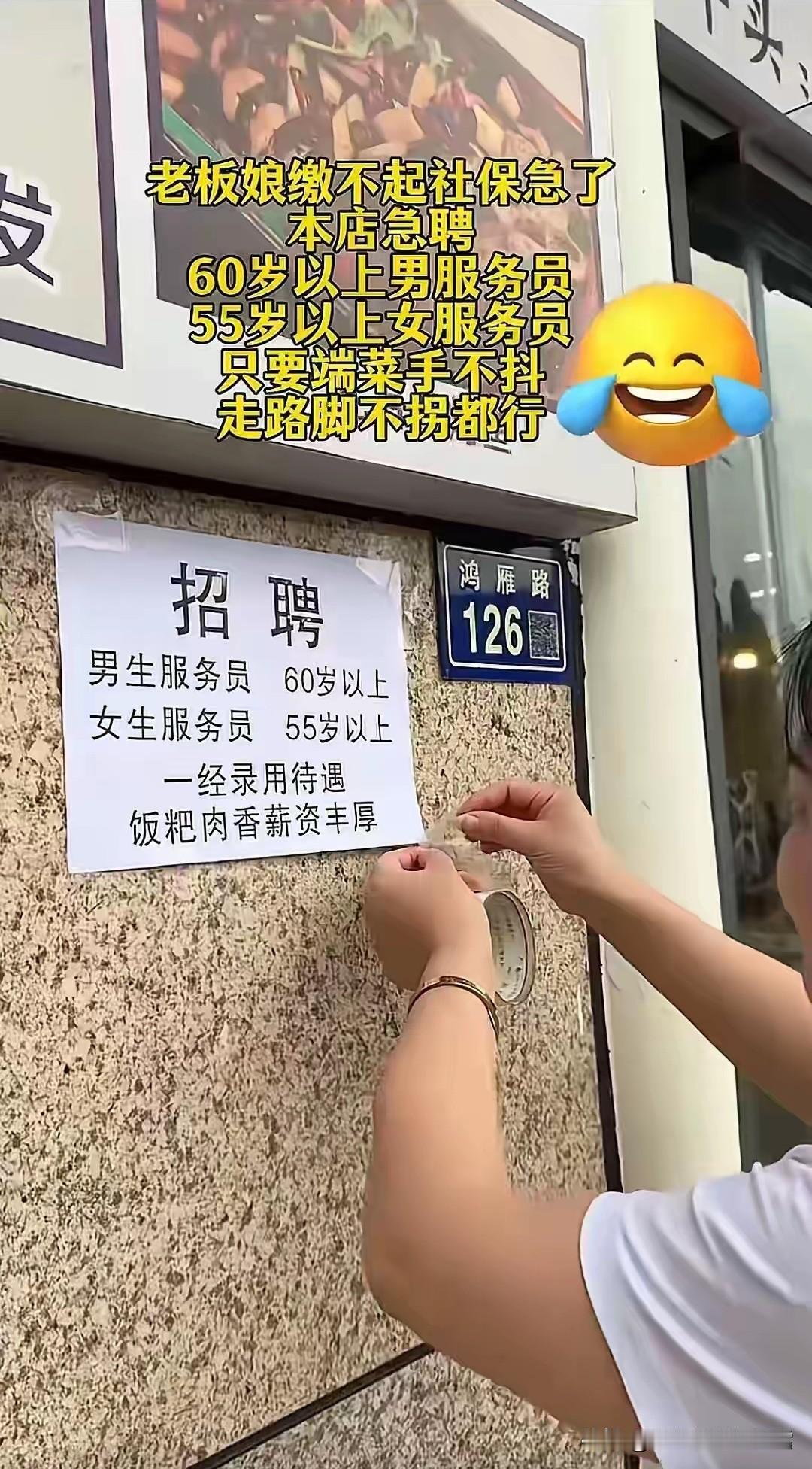 退休人员，又可以发挥余热了[我想静静][我想静静]