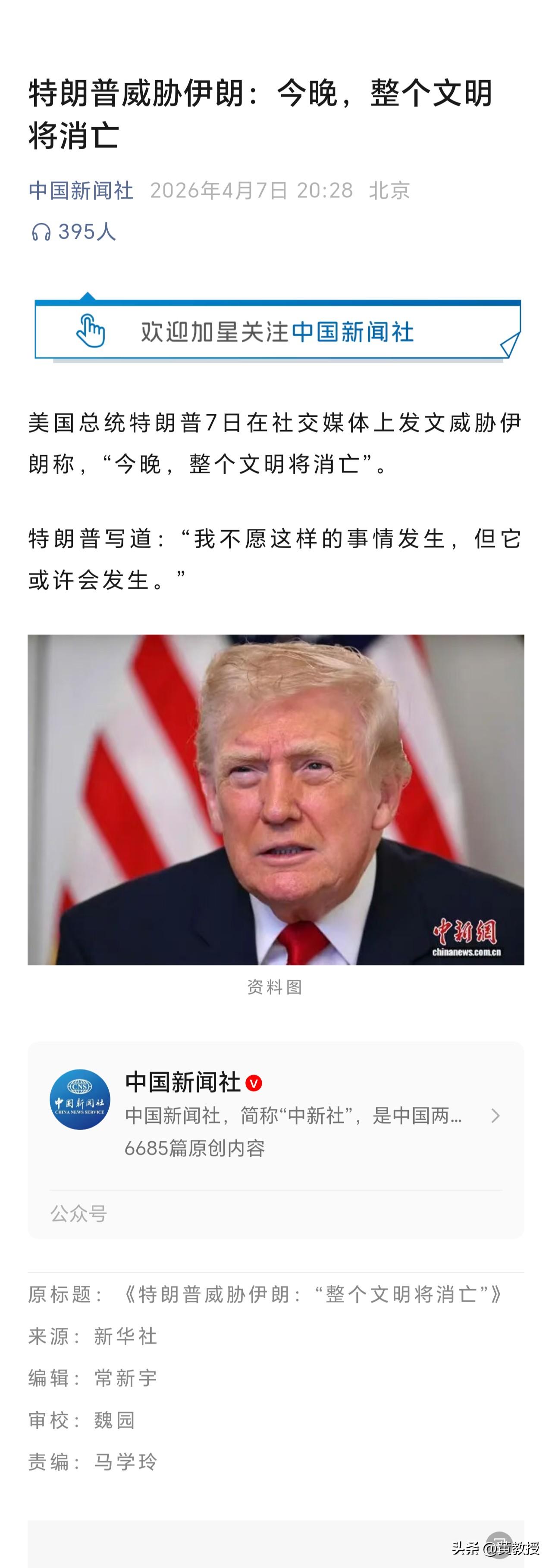 特朗普
真能tree new bee