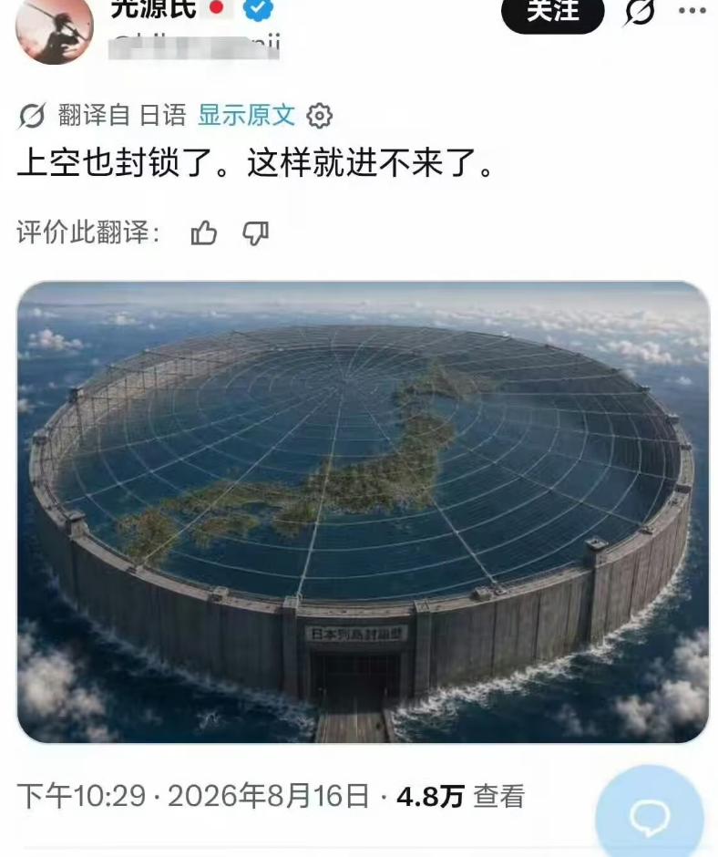 日本恐战主义在民众之中大肆蔓延，甚至有人发文呼吁日本应该“闭关锁国”？

8月1
