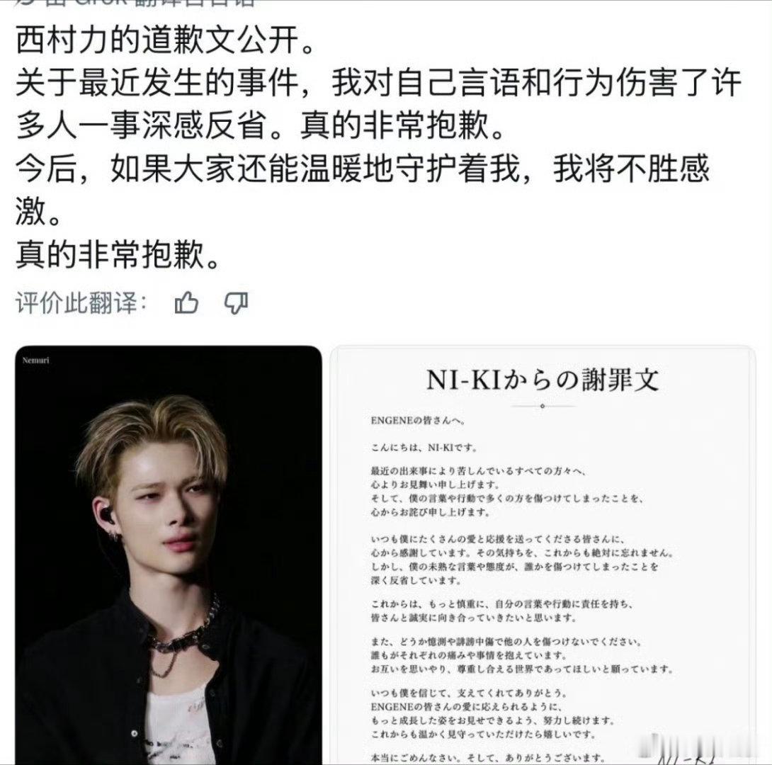 西村力请不要猜测和诽谤中伤他人西村力希望大家还能温暖的守护他一句轻飘飘的致歉无法