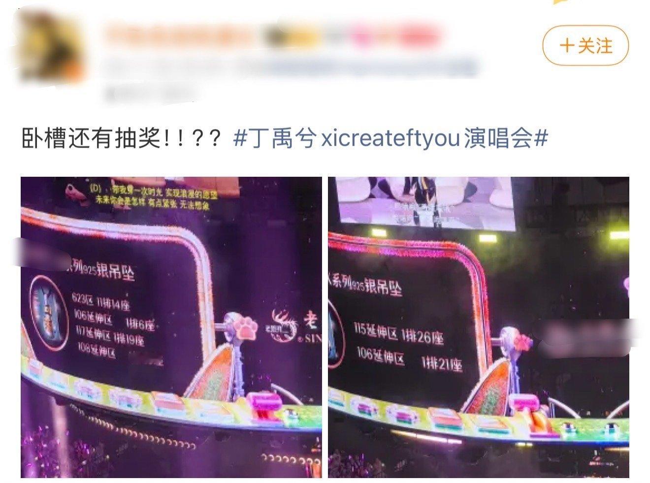 丁禹兮演唱会硬核宠粉谁能拒绝这么大方的丁禹兮区别于常规演唱会福利，丁禹兮硬核加码
