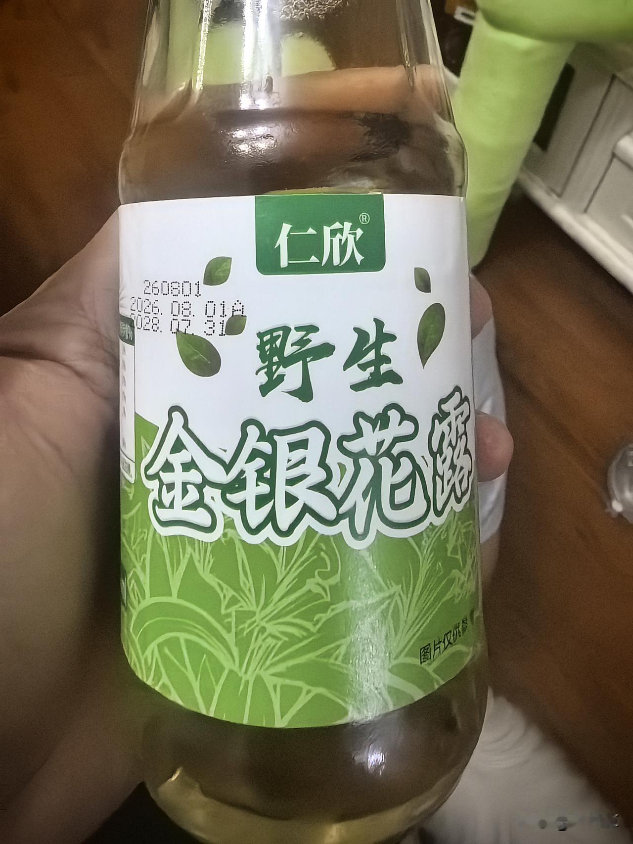 外卖叫咳嗽药的时候为了凑单选了一瓶：野生 金银花露。今天一看配料表纯净水 野生金