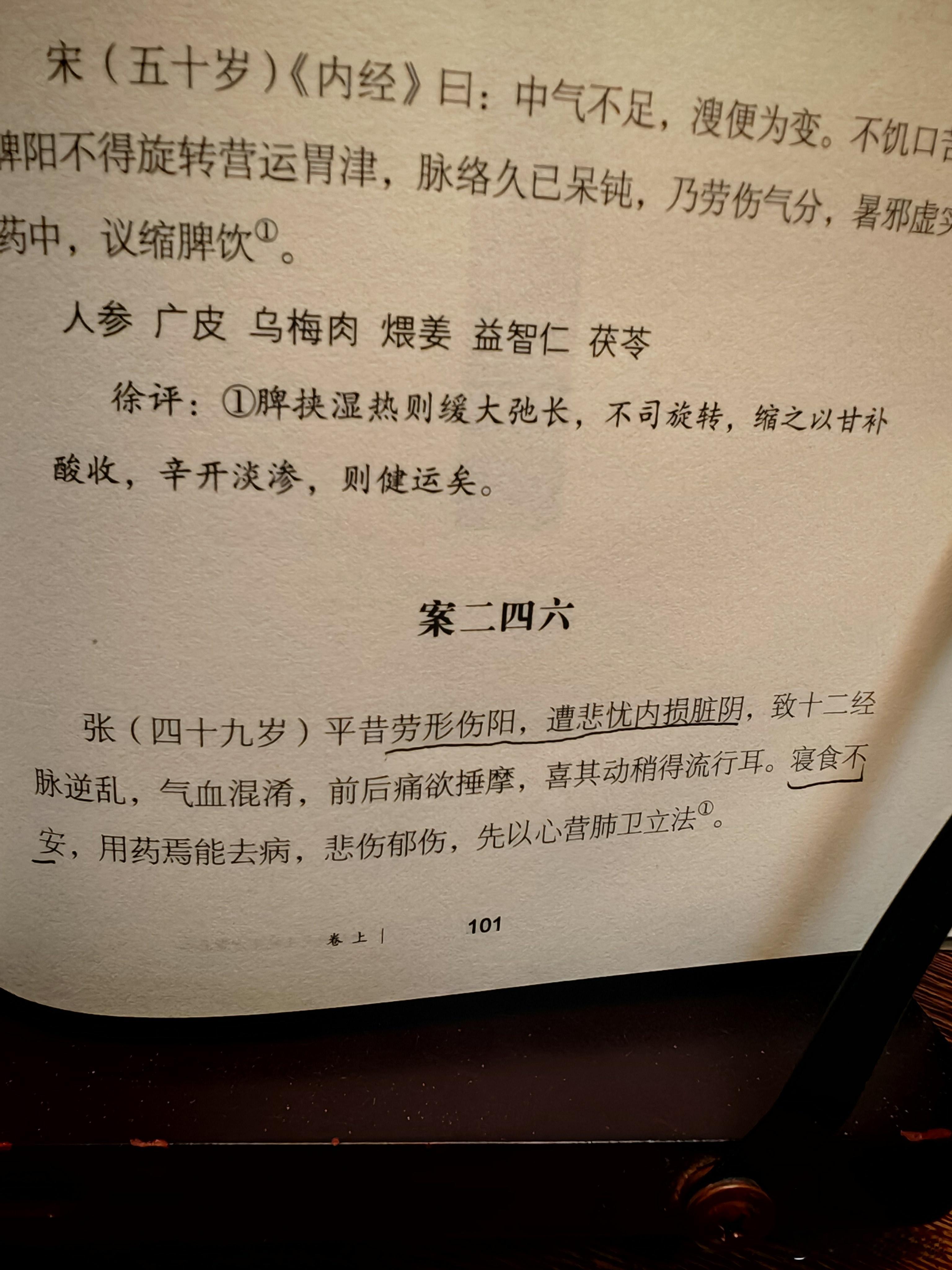 心为君主之官。主不明则十二官危，使道闭塞而不通，形乃大伤，以此养生则殃 