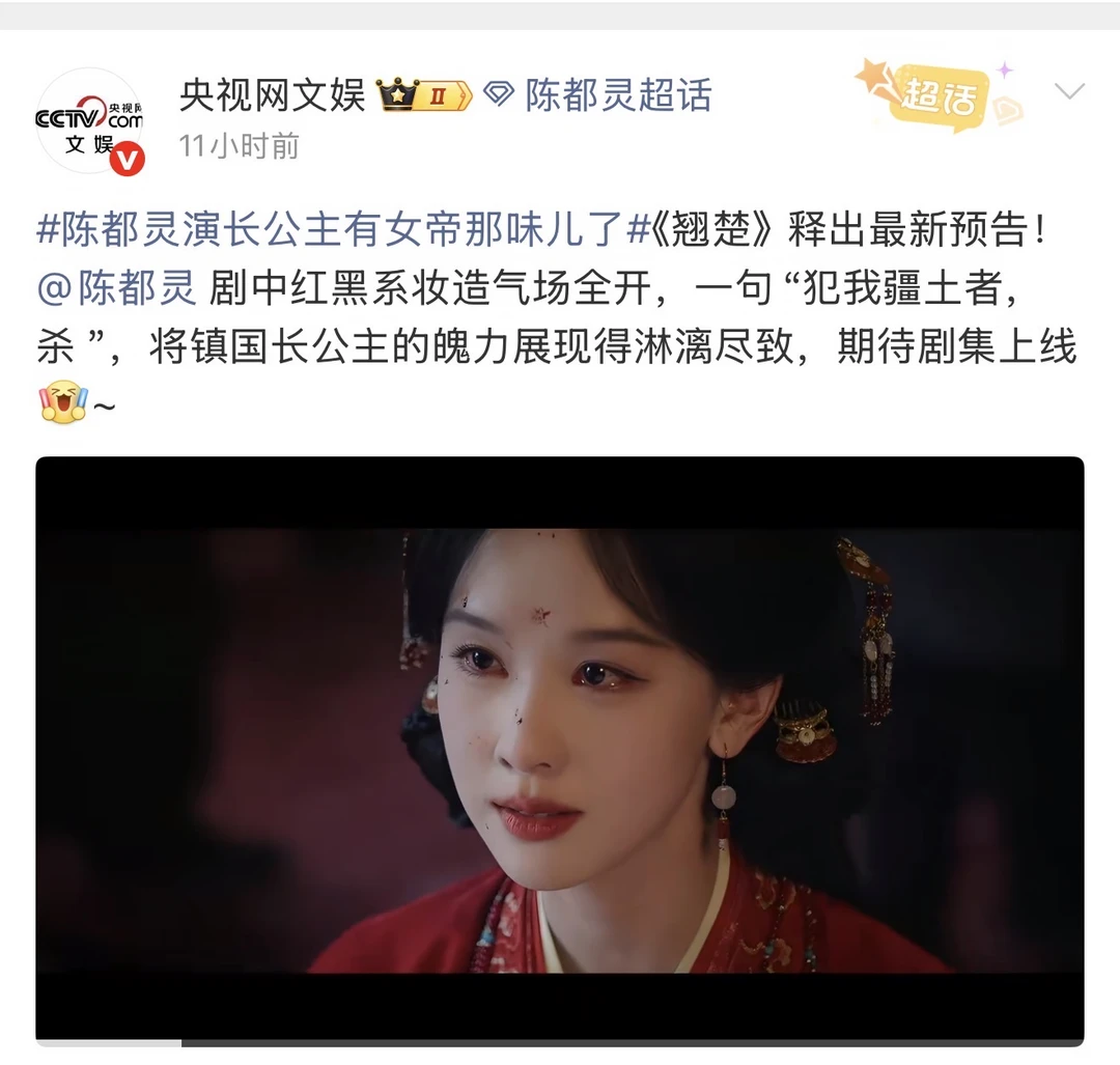 啊啊啊啊！央妈天天打call陈都灵800遍！