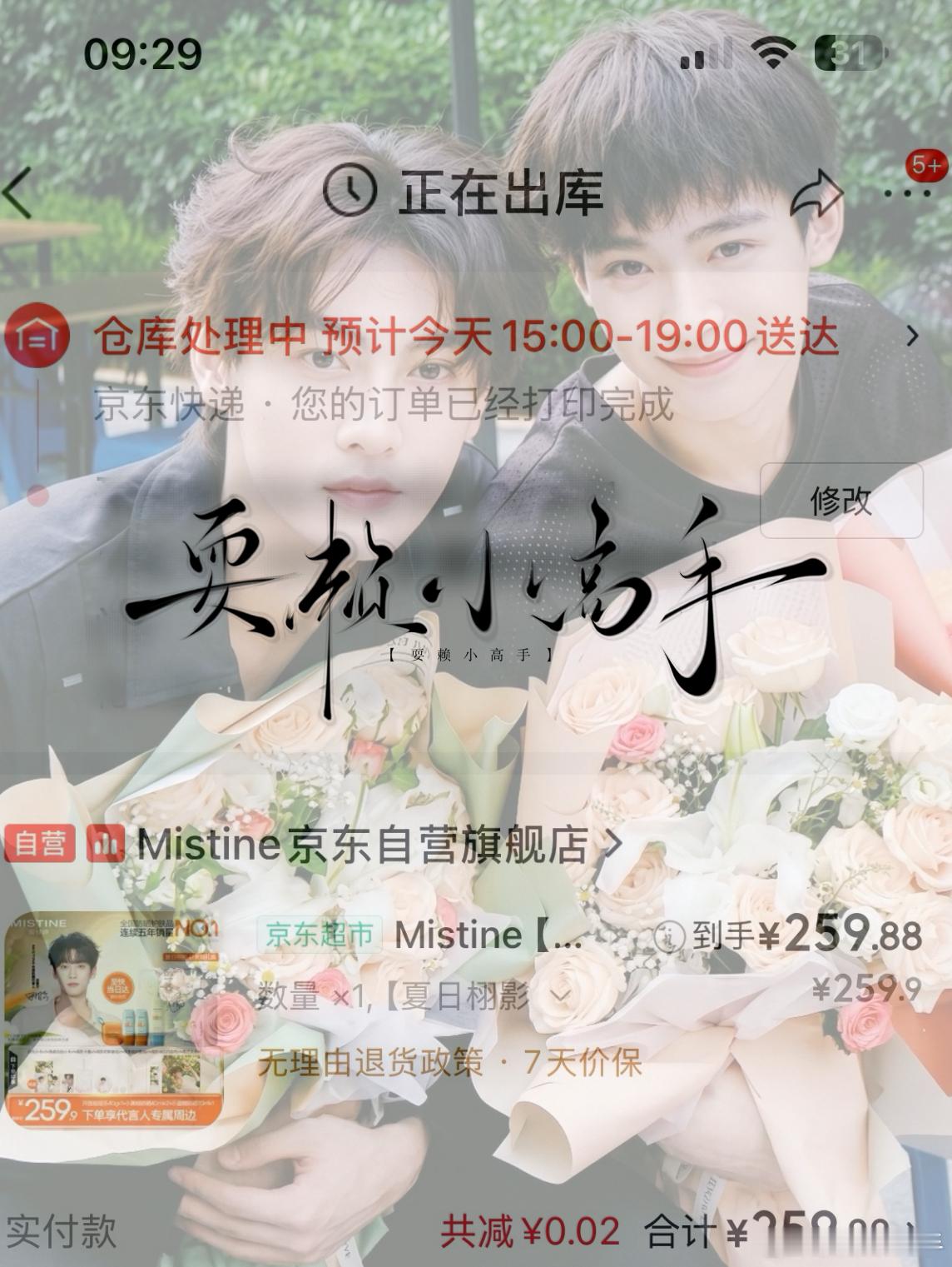如果我说我的参半还没发货呢 