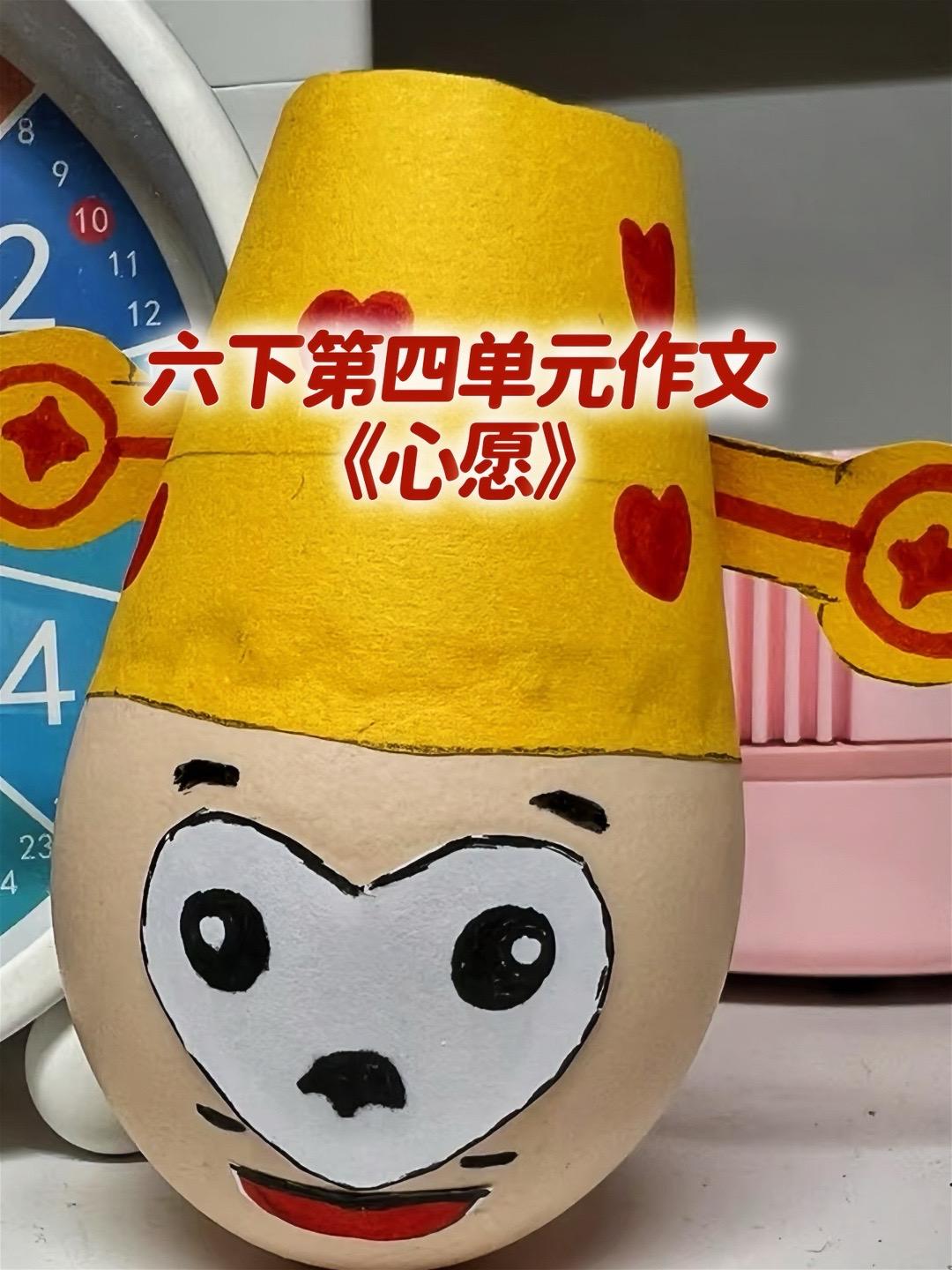 《心愿》，六下第四单元同步优秀范文。家长必读，小学六年级下册第四单元习...