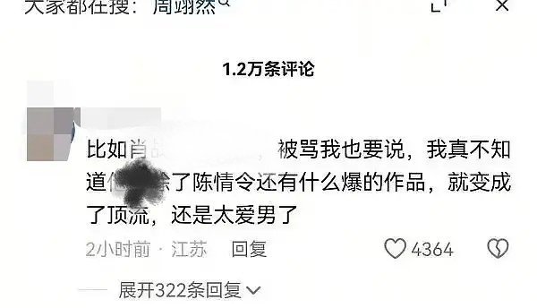 越闹越大了！抖人已向全体内娱流量生开炮。。。 ​​​