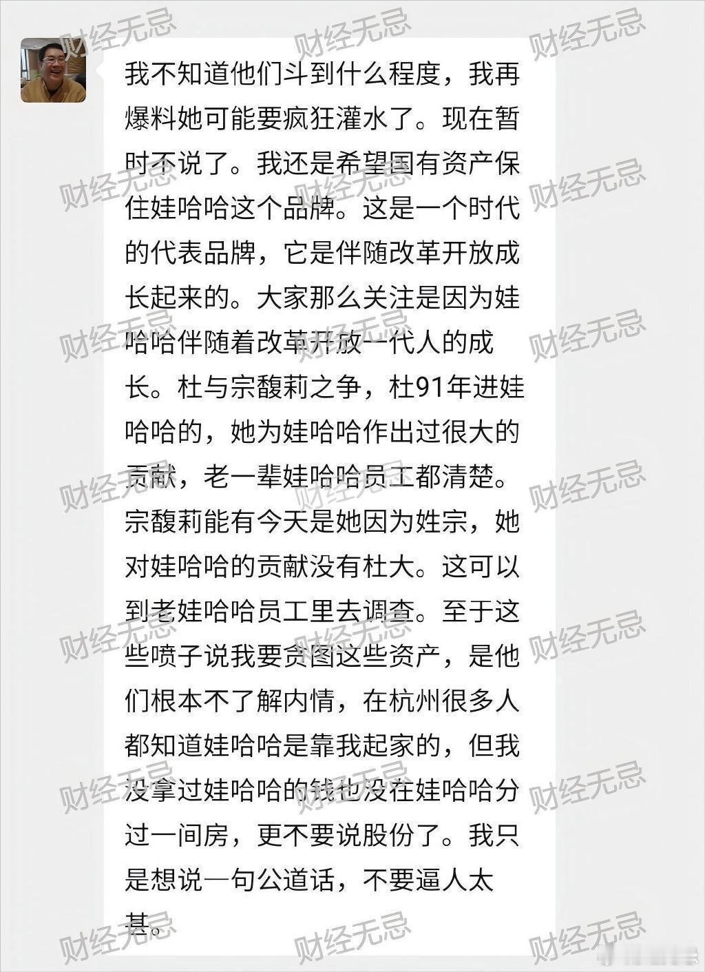 宗庆后弟弟（宗馥莉叔叔）回应 ​​​