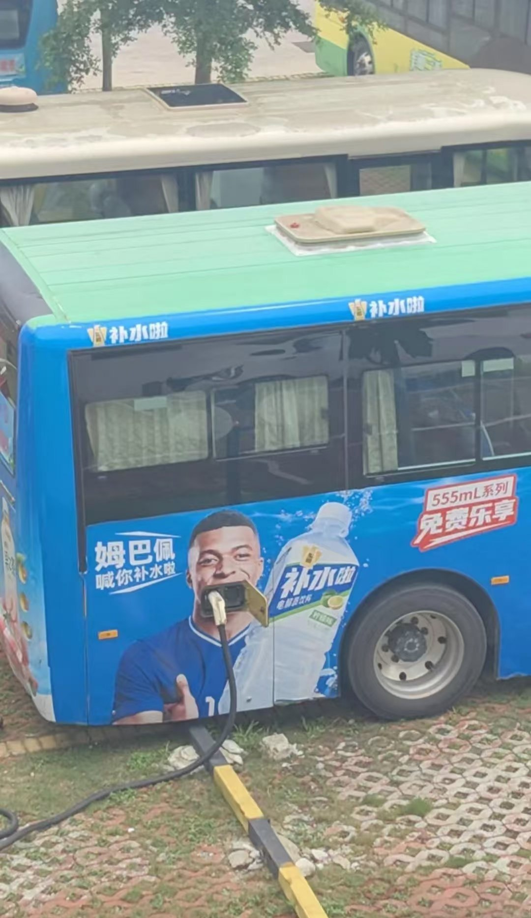 补电 