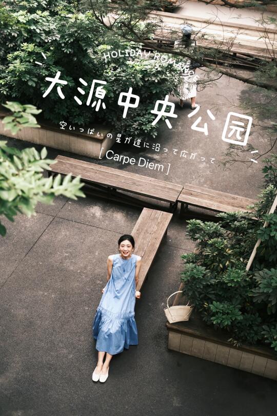 成都探店｜ 藏在公园地下的文艺空间！