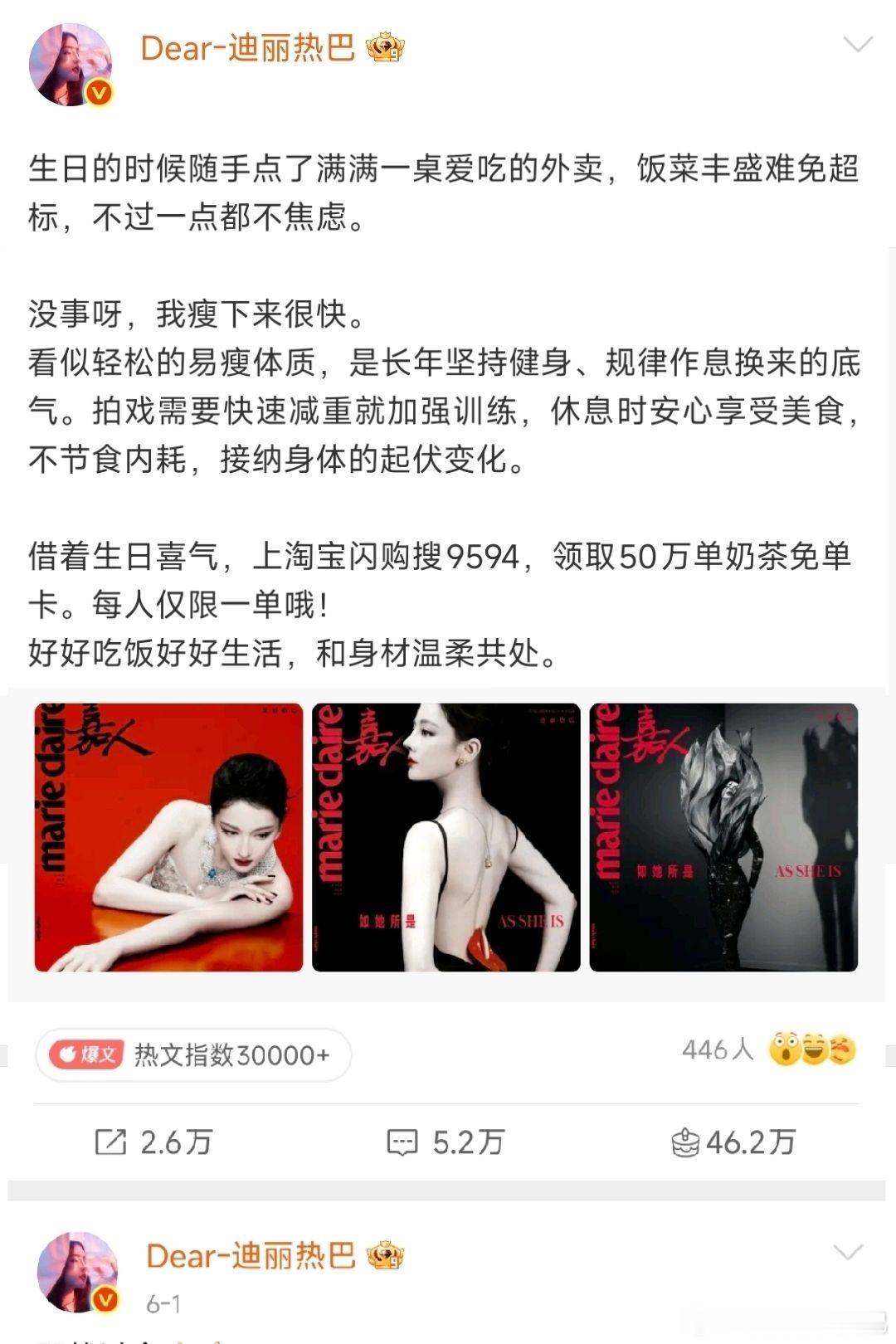 迪丽热巴 我瘦下来很快迪丽热巴生日发布日常vlog，面对过量美食从容坦言自己瘦身