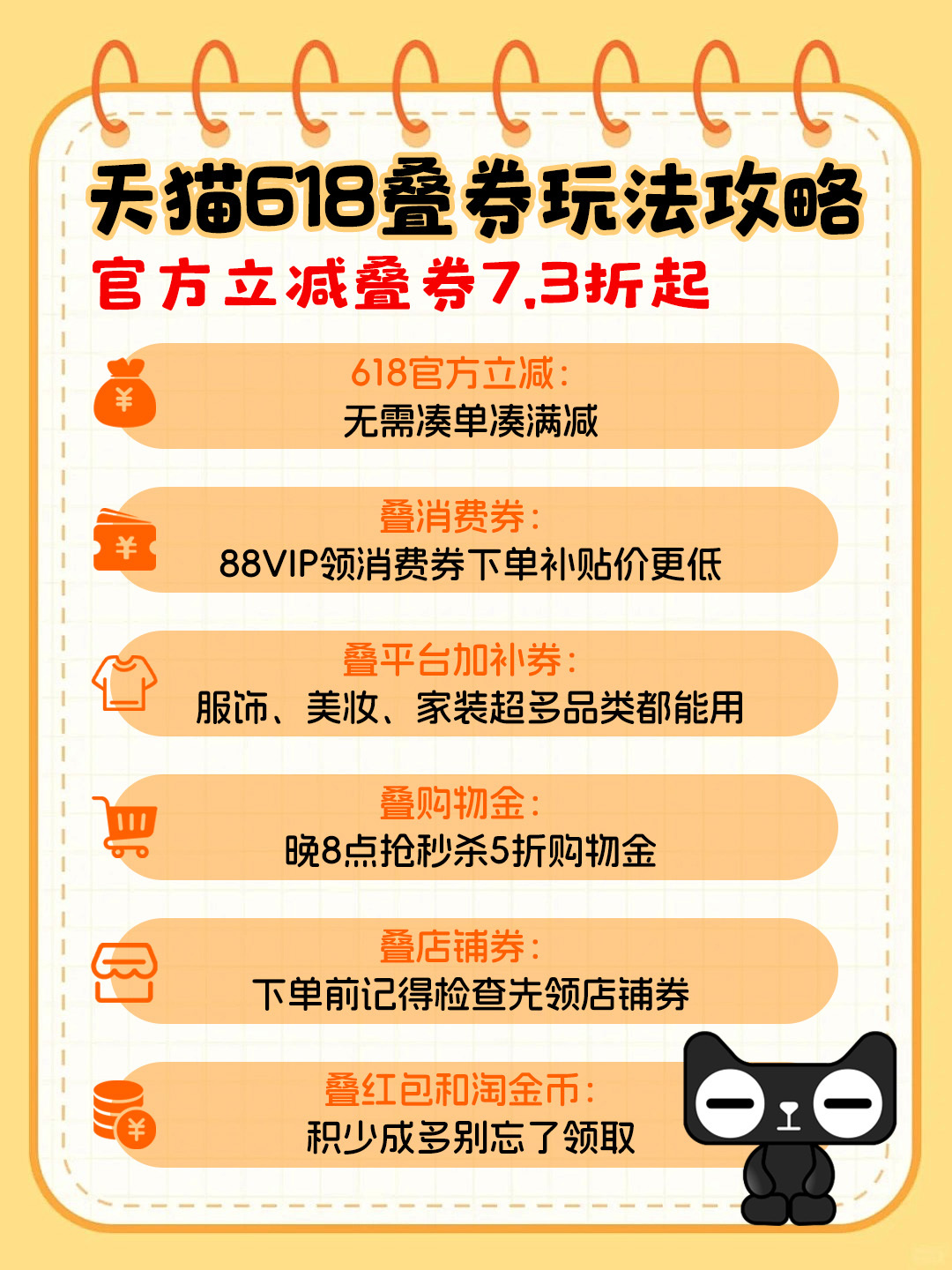 天猫618现货开卖叠券价更低 追星女孩的痛谁懂啊！演唱会门票抢到了，但看con的