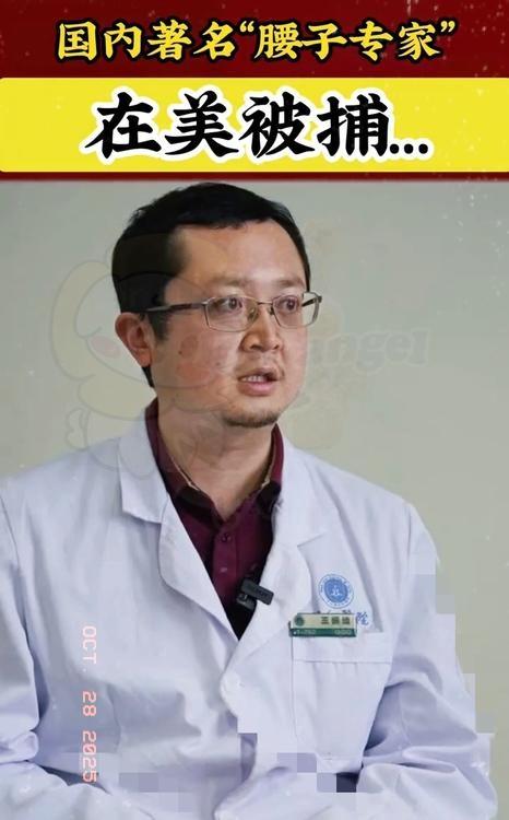 武汉协和医院肾移植专家王振迪的事，越想越让人脊背发凉——明明是深耕肾脏移植领域的